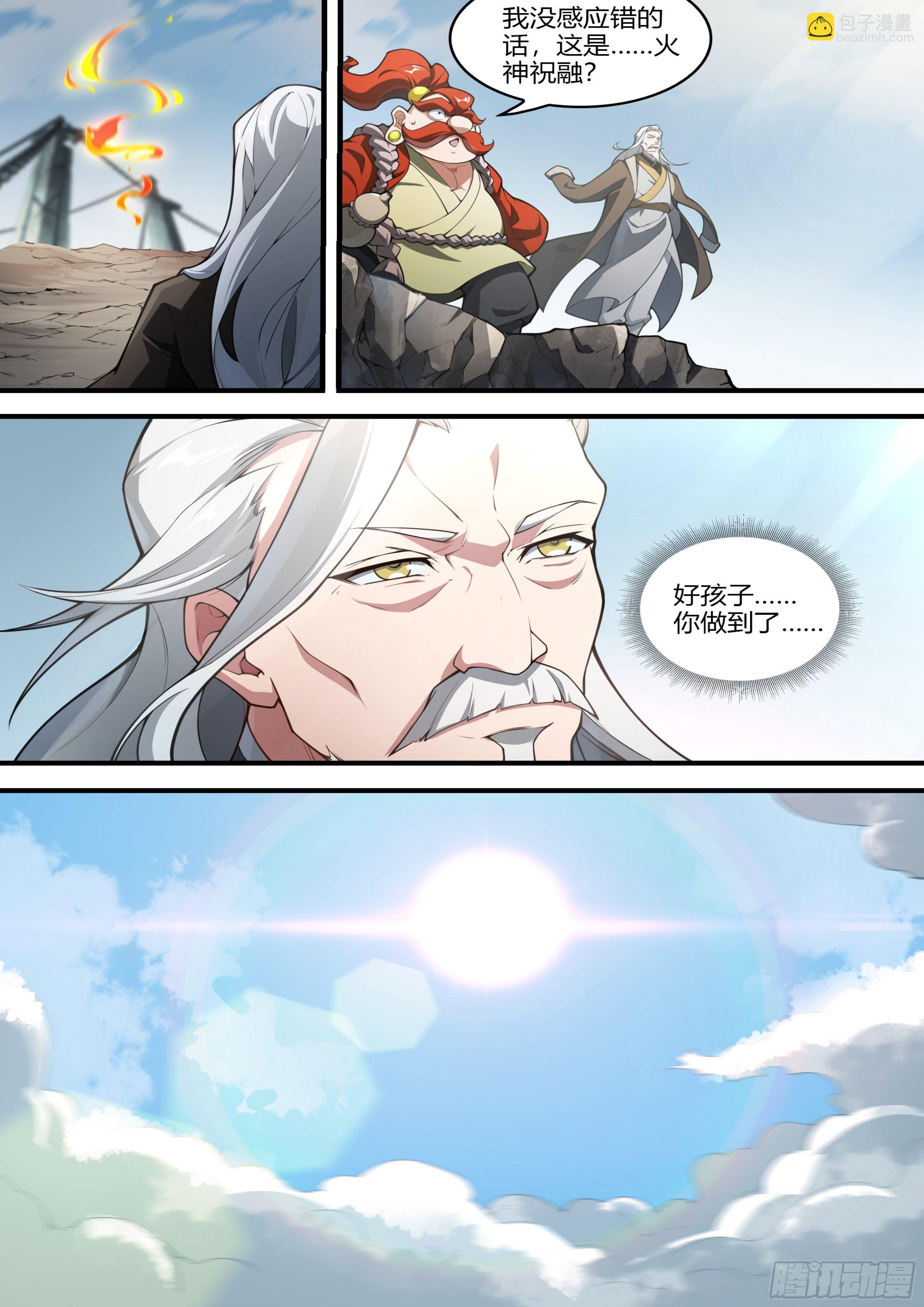 超神靈主 - 220話.秦鳴，來也！（下） - 2