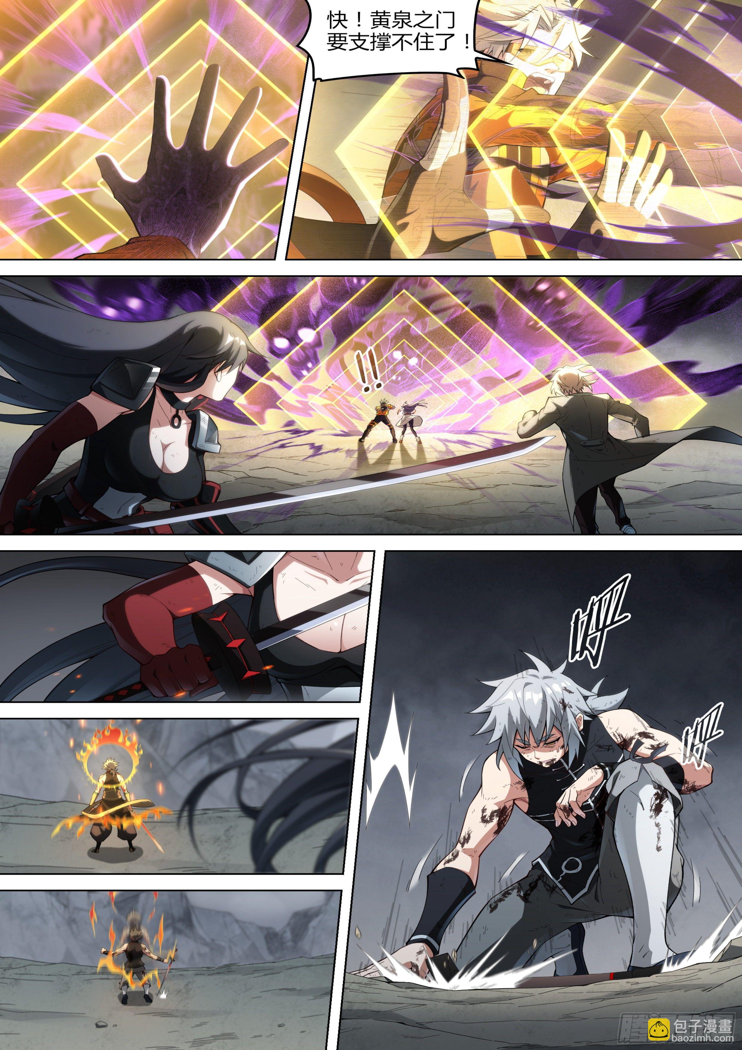 超神靈主 - 220話.秦鳴，來也！（下） - 4