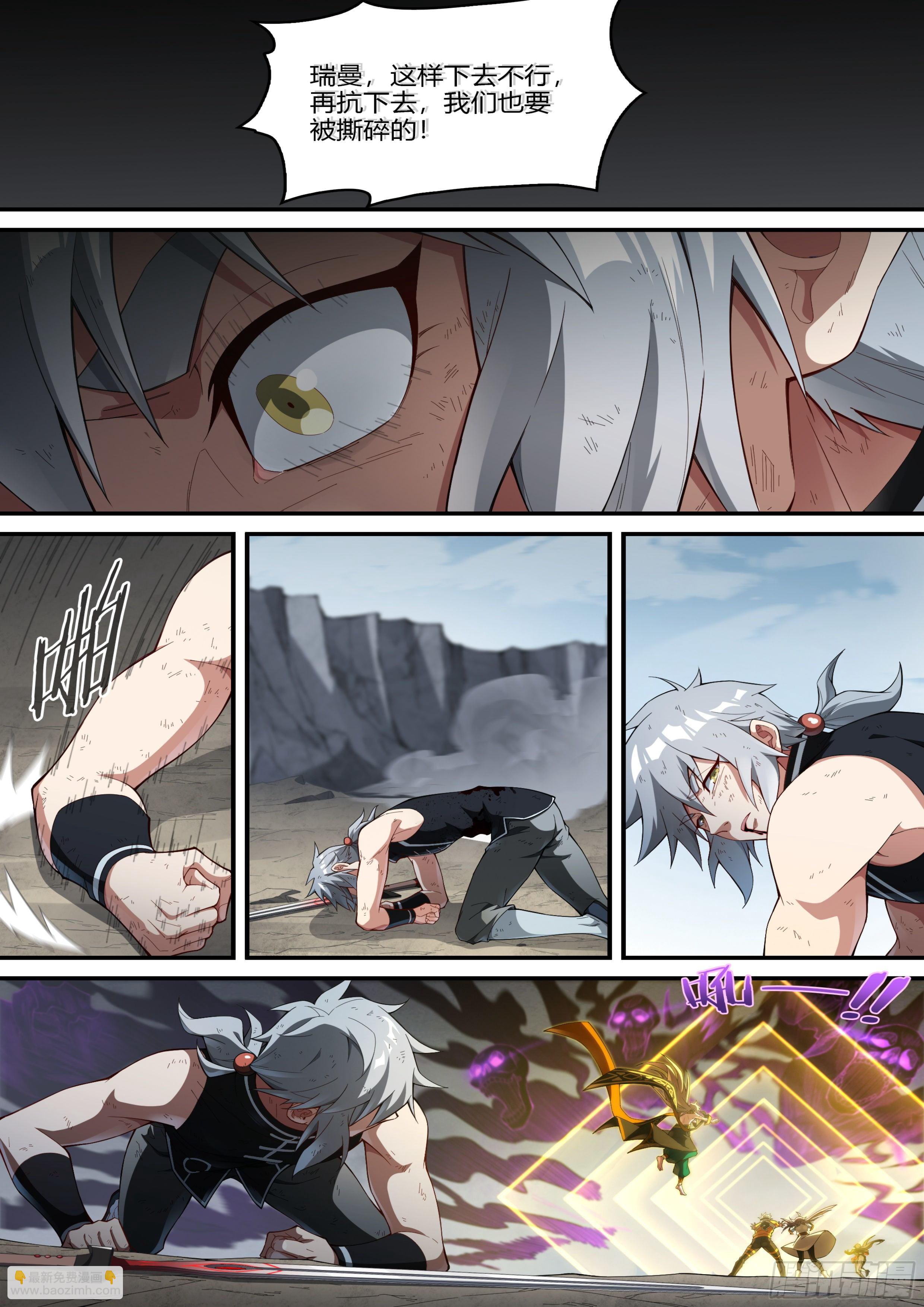 超神靈主 - 220話.秦鳴，來也！（下） - 1