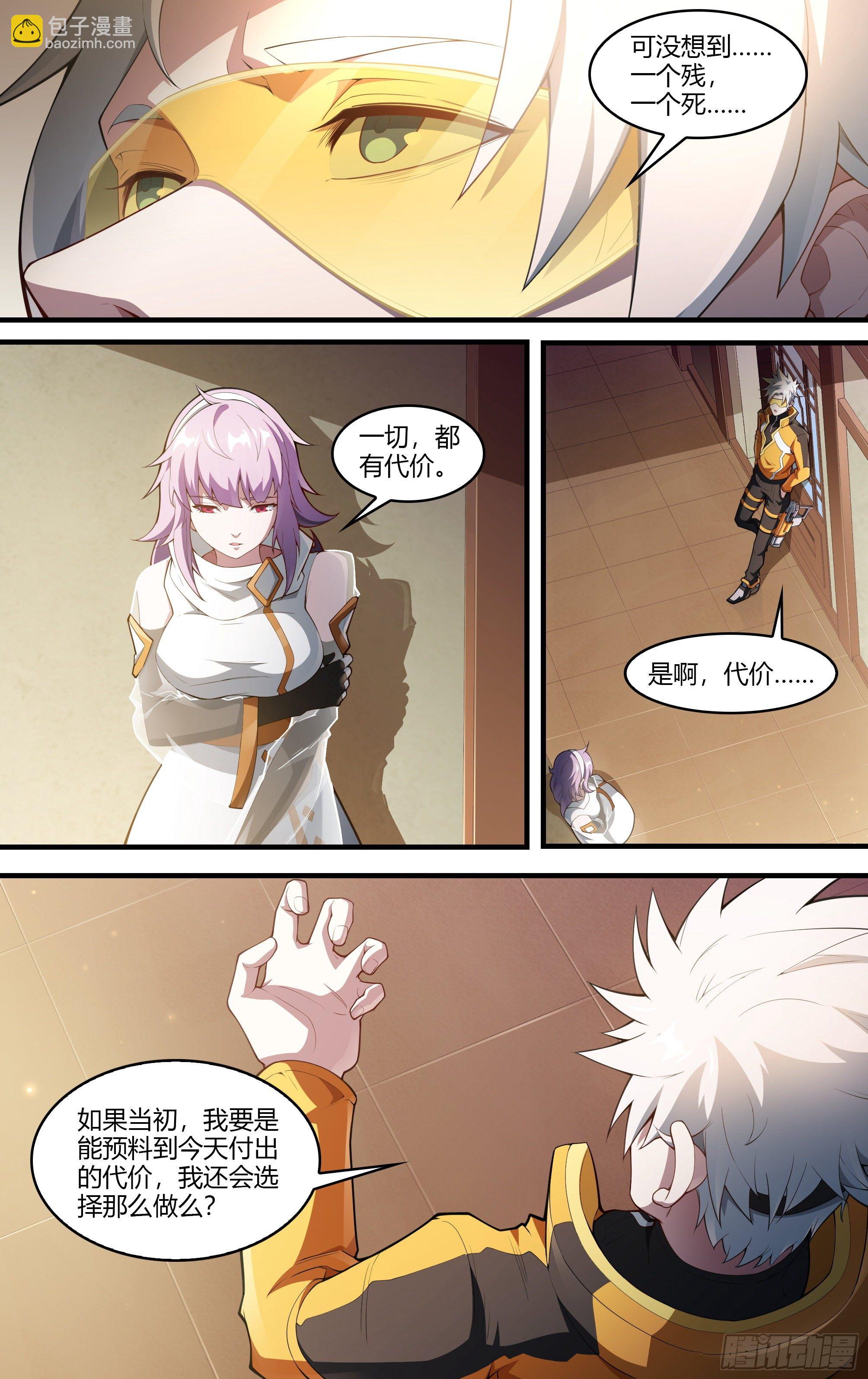 超神靈主 - 222話.代價（上） - 2