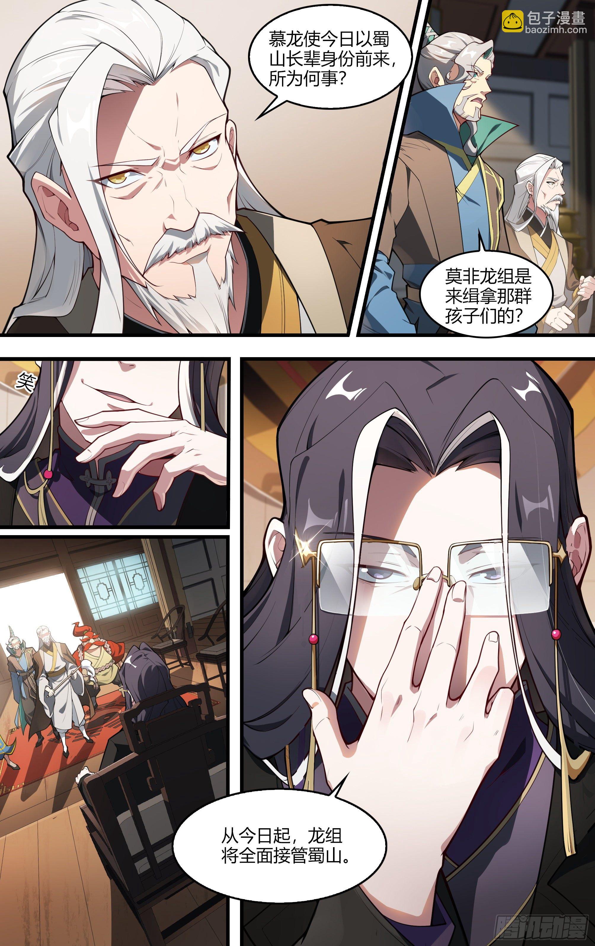 超神靈主 - 222話.代價（上） - 3