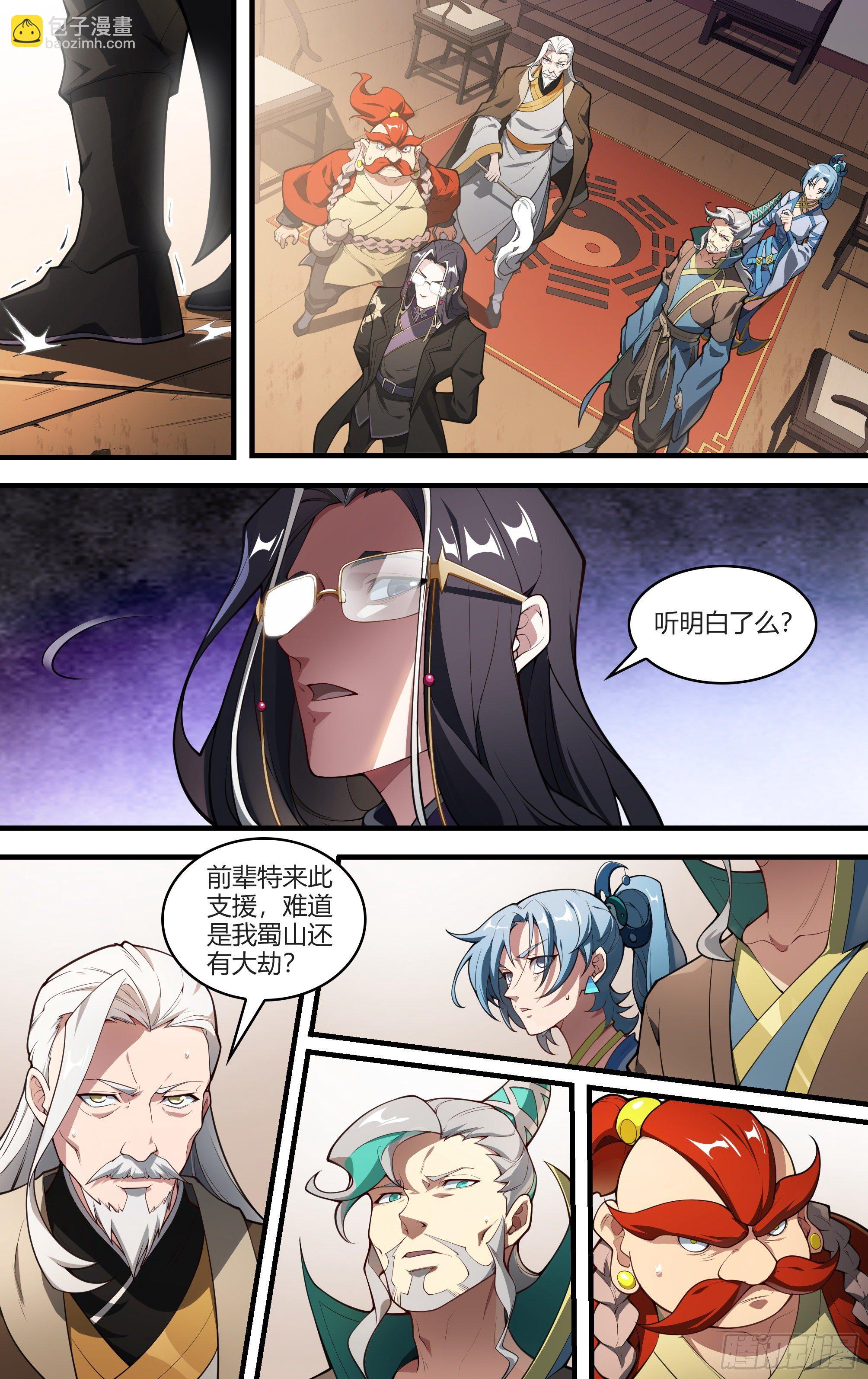 超神靈主 - 222話.代價（上） - 2