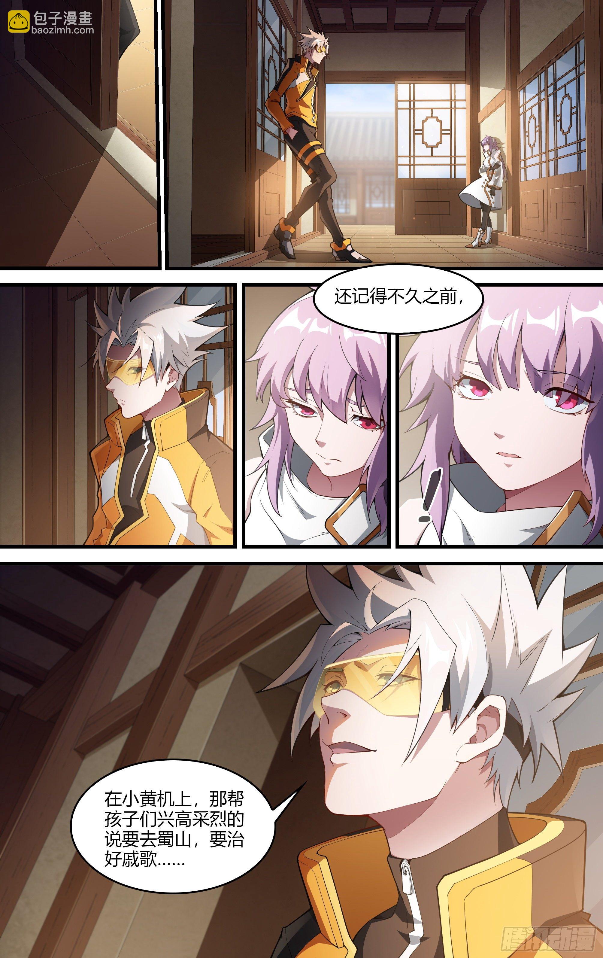 超神靈主 - 222話.代價（上） - 1