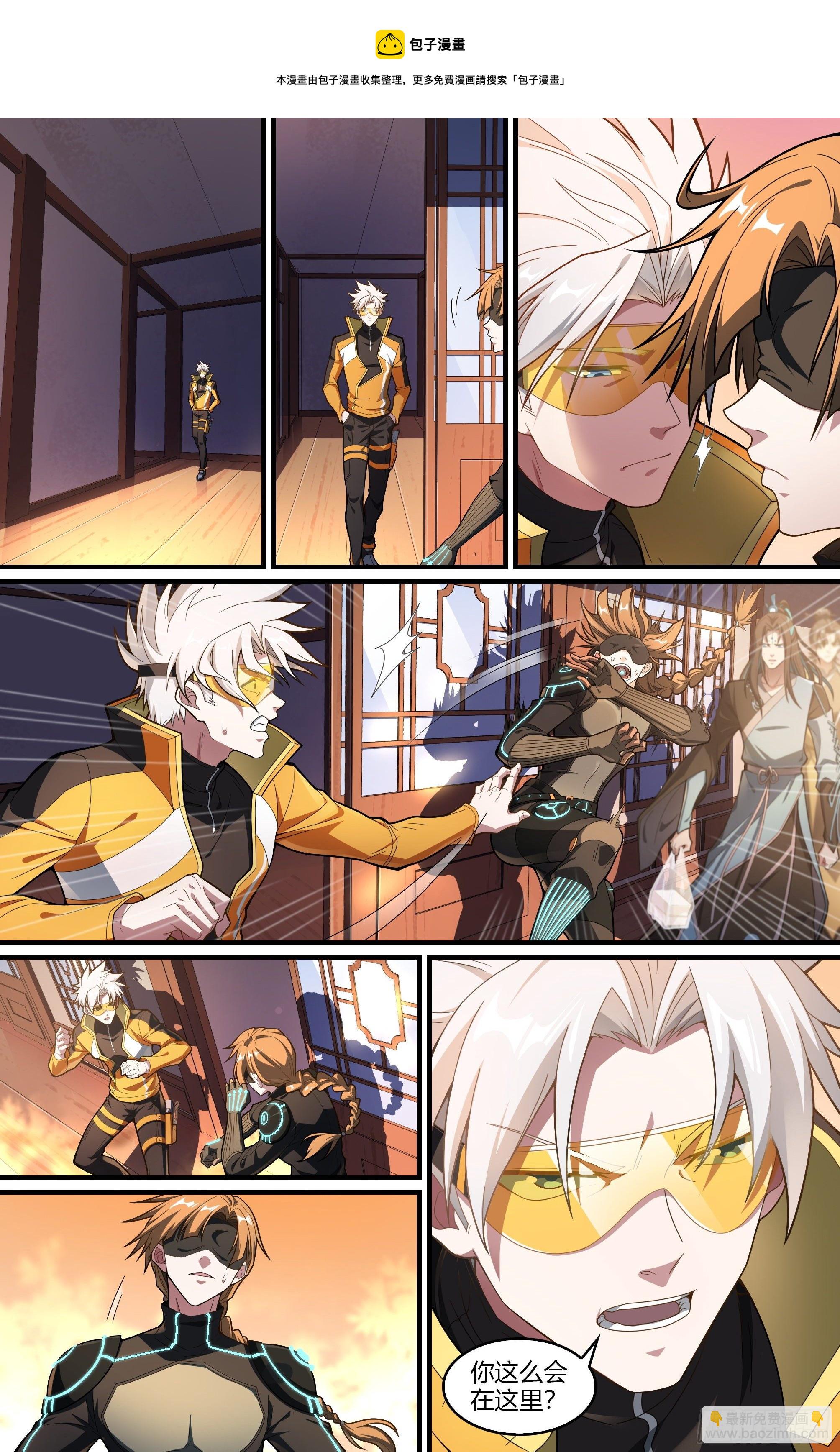 超神靈主 - 224話.道心·火之心（1） - 5