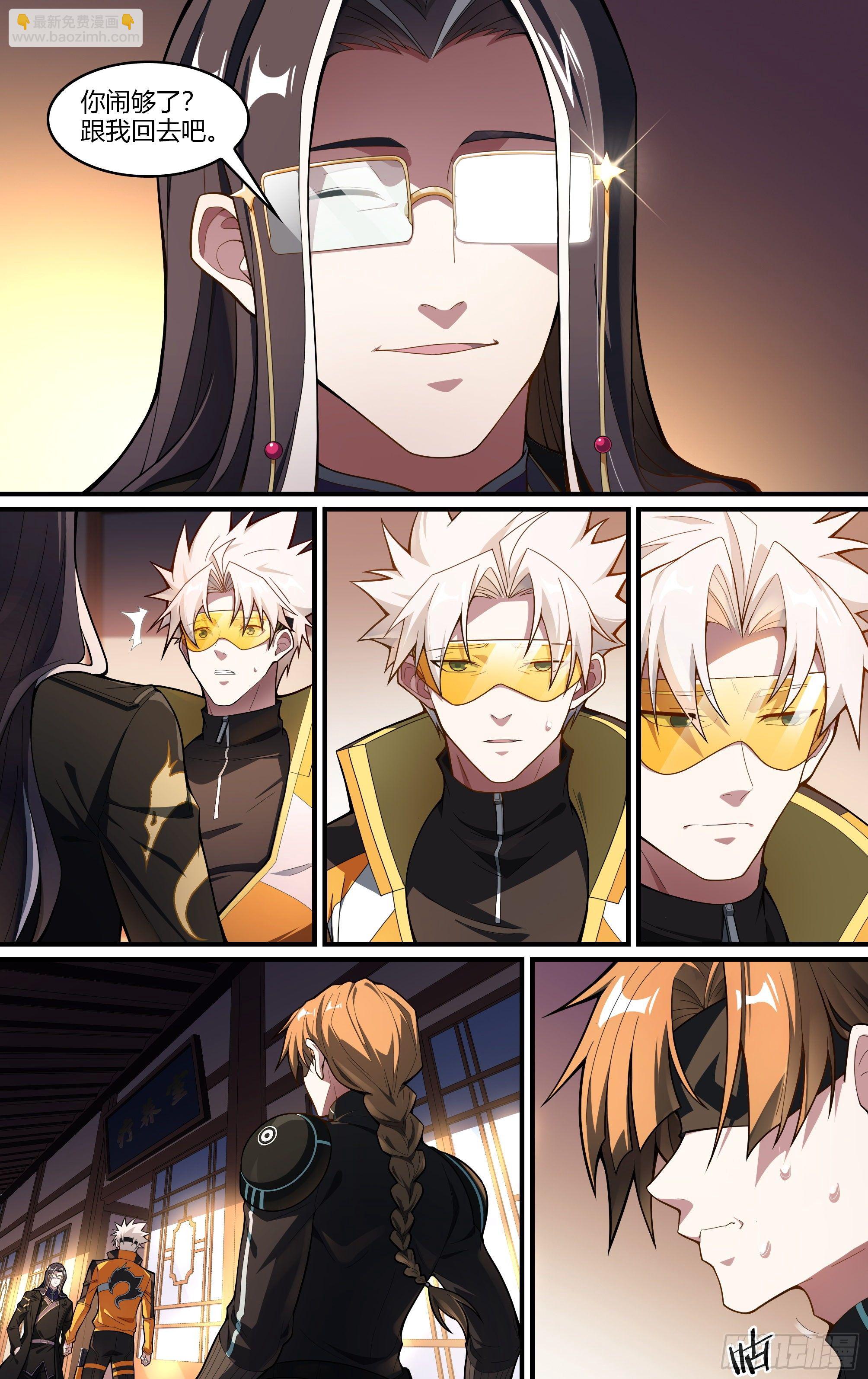 超神靈主 - 224話.道心·火之心（1） - 3