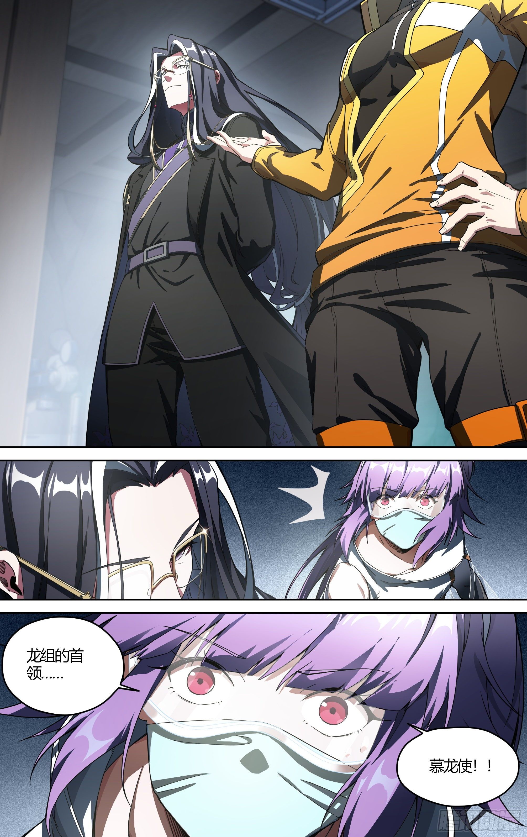 超神靈主 - 226話.道心·火之心（3） - 3