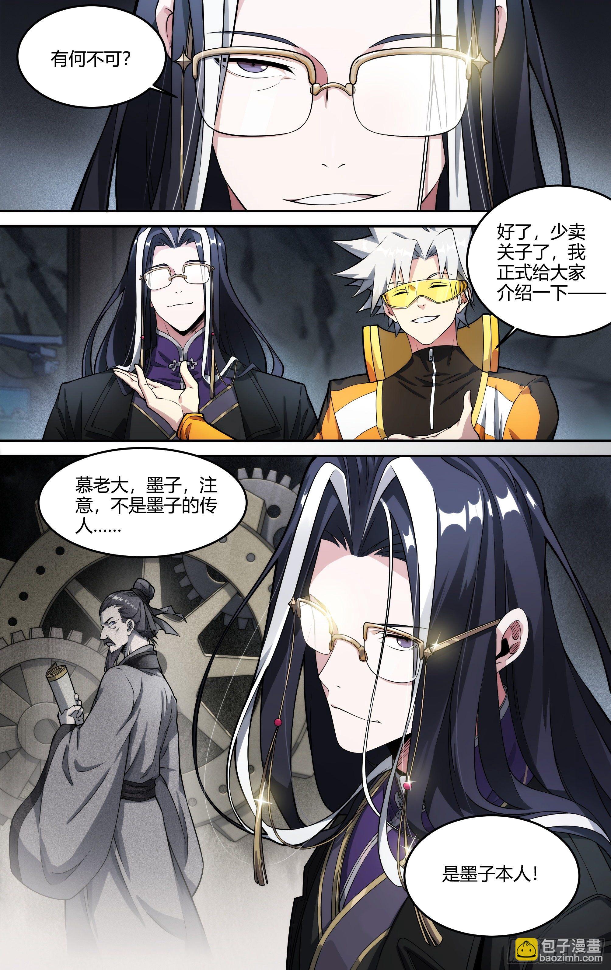 超神靈主 - 226話.道心·火之心（3） - 6