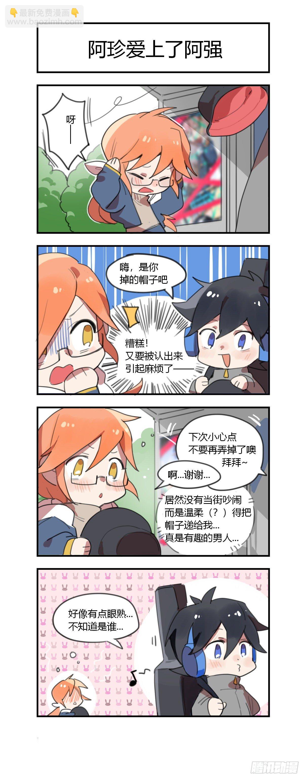 超神靈主 - 226話.道心·火之心（3） - 1