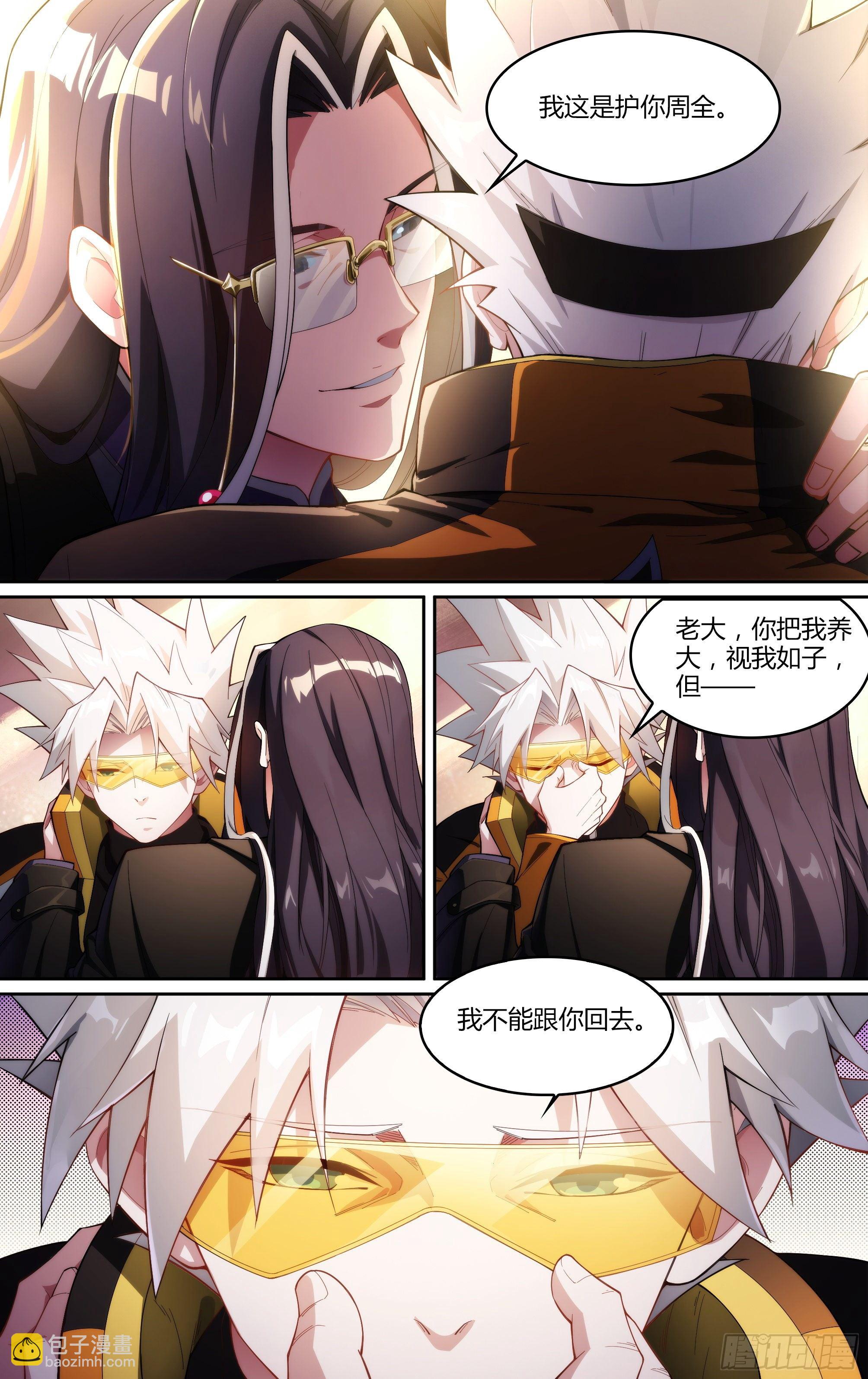 超神靈主 - 226話.道心·火之心（3） - 4