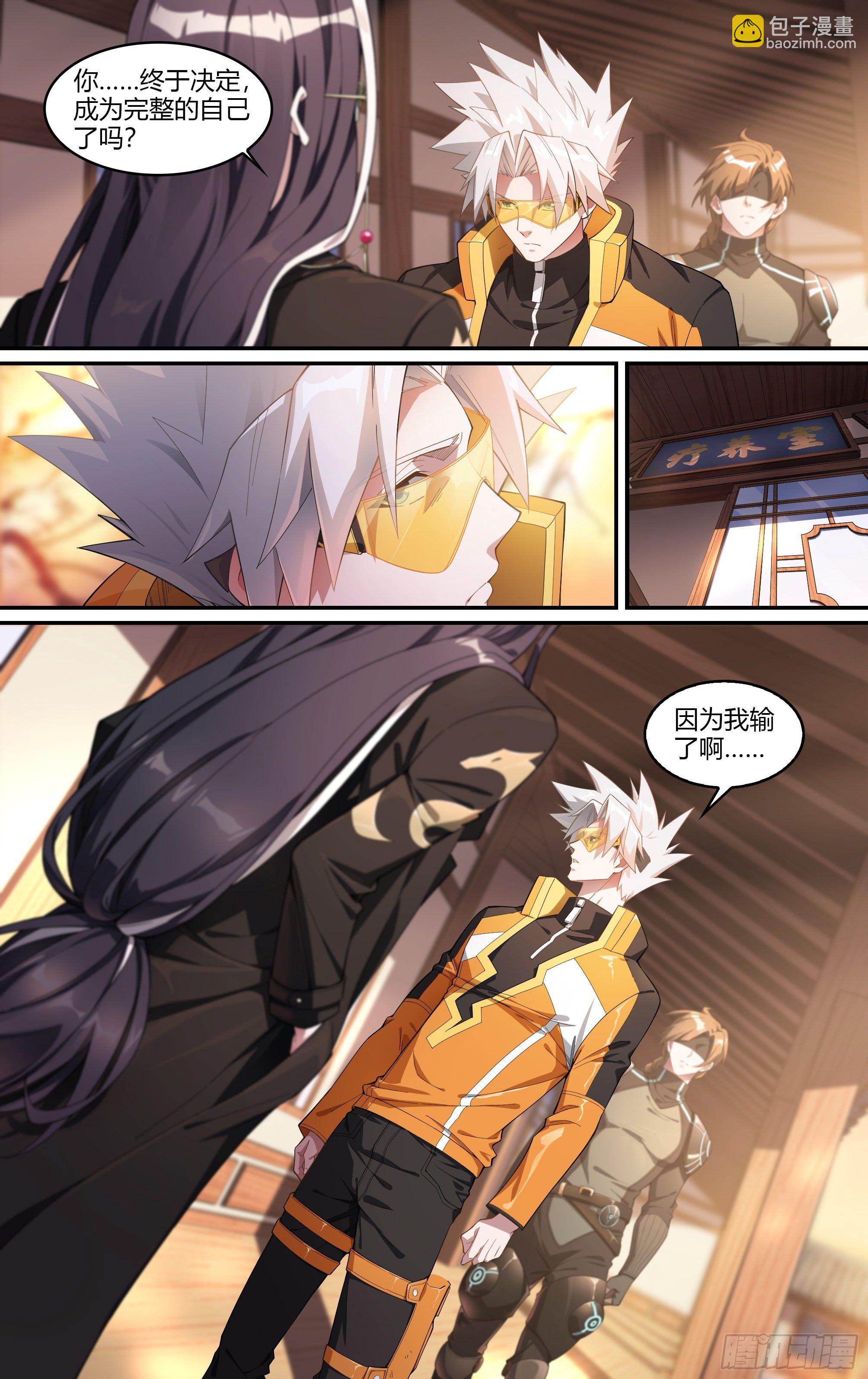 超神靈主 - 226話.道心·火之心（3） - 1