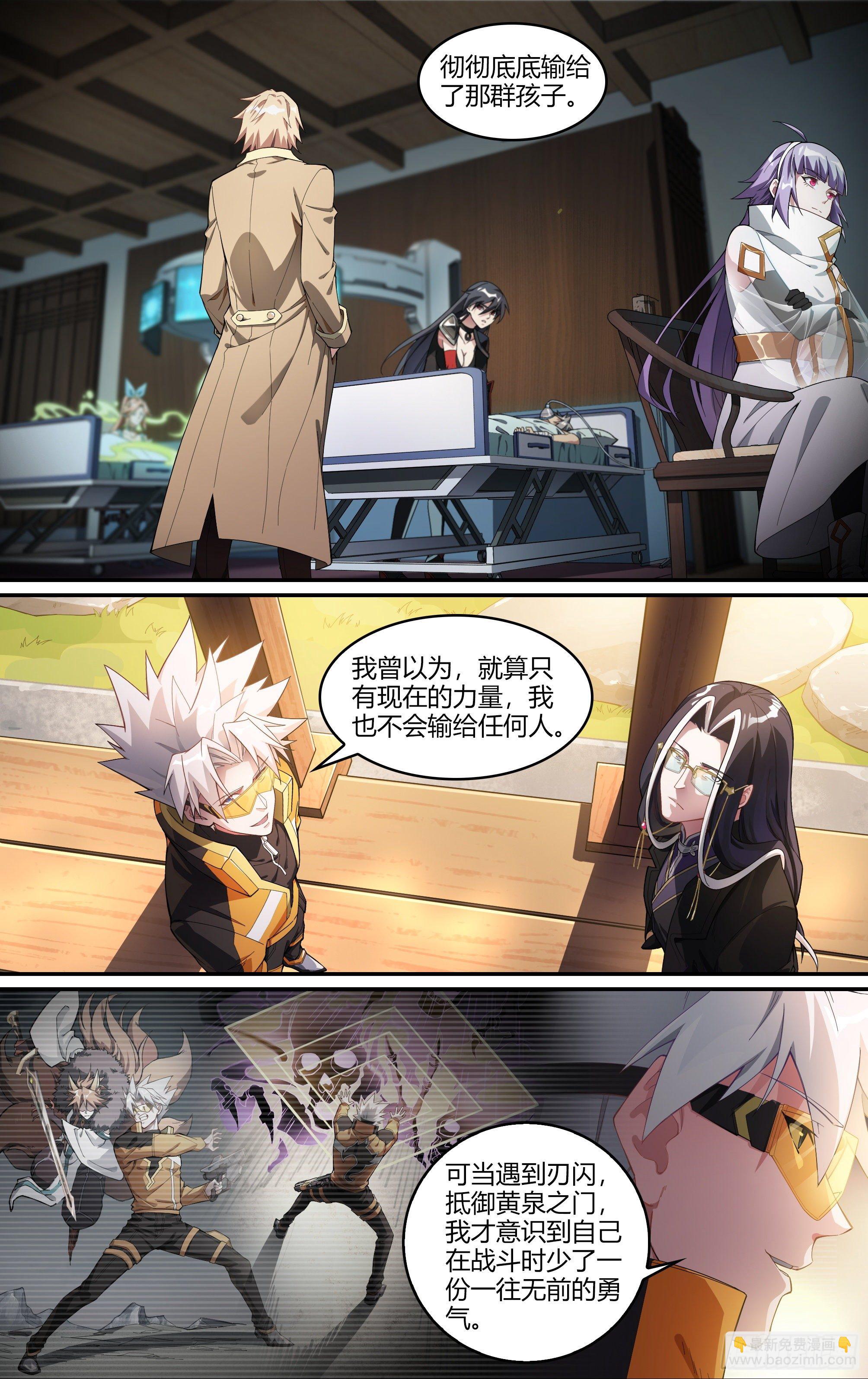 超神靈主 - 226話.道心·火之心（3） - 2