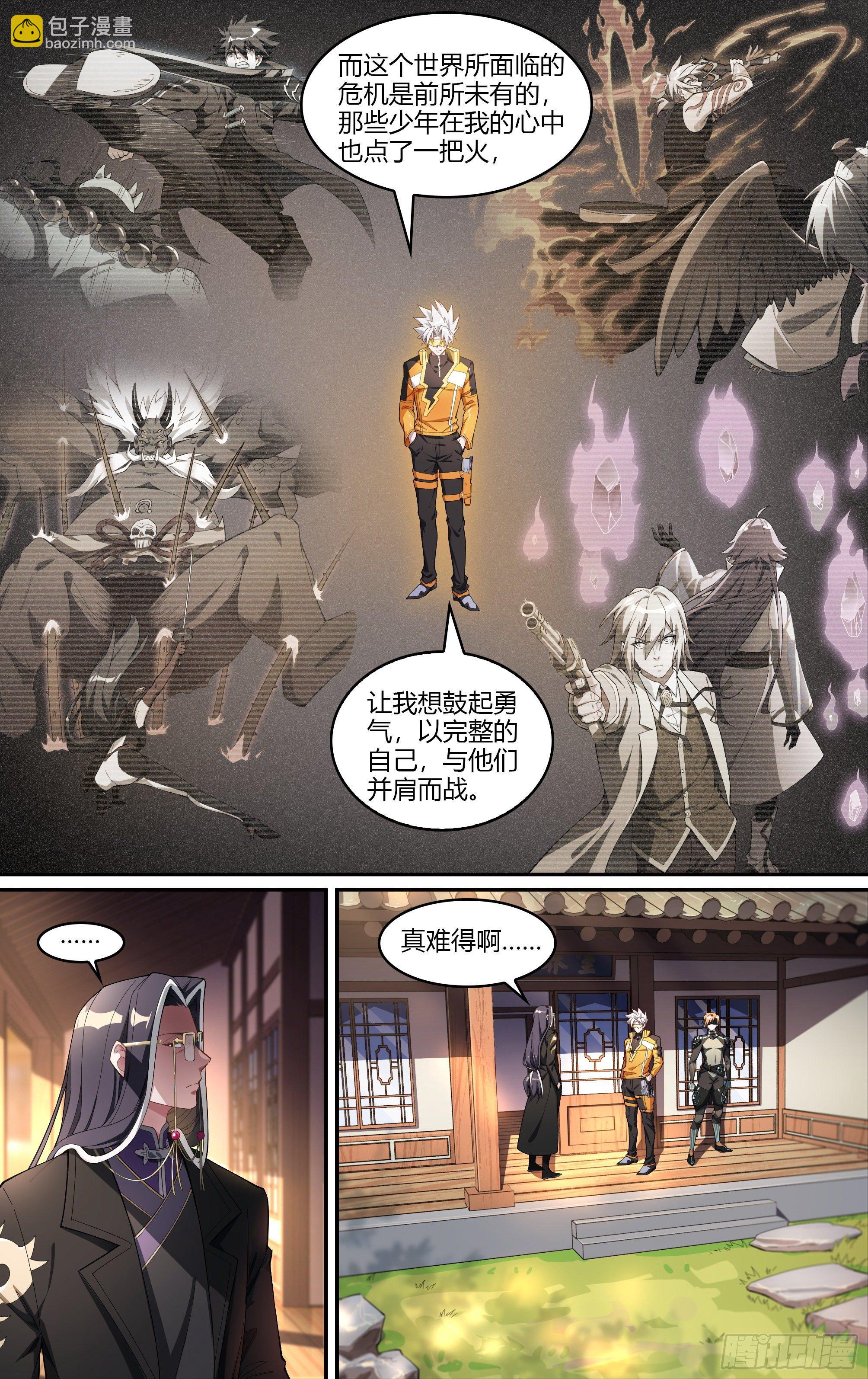 超神靈主 - 226話.道心·火之心（3） - 3