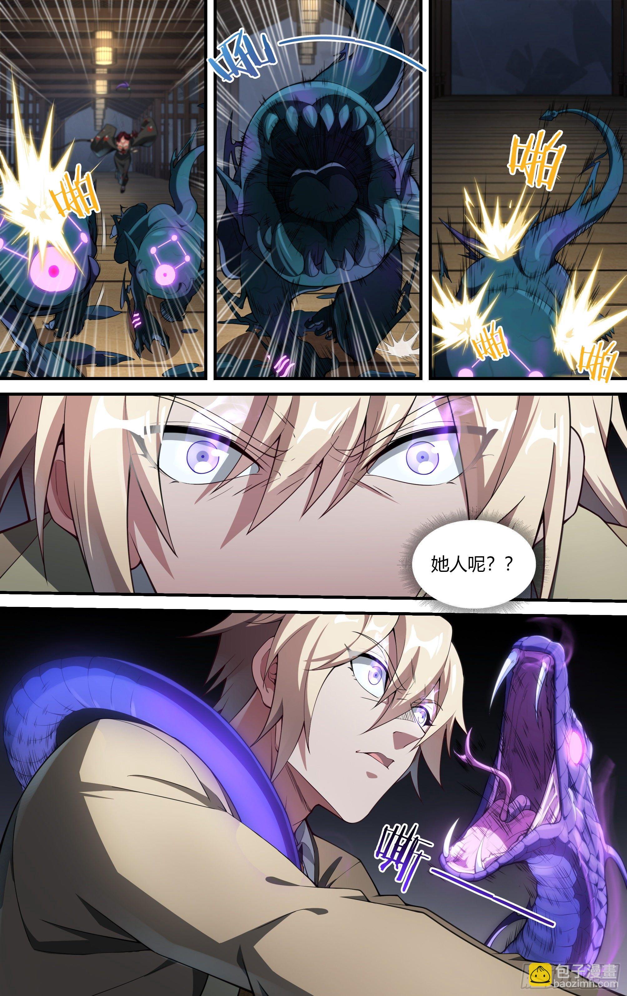 超神靈主 - 228話.擅闖蜀山（一） - 5