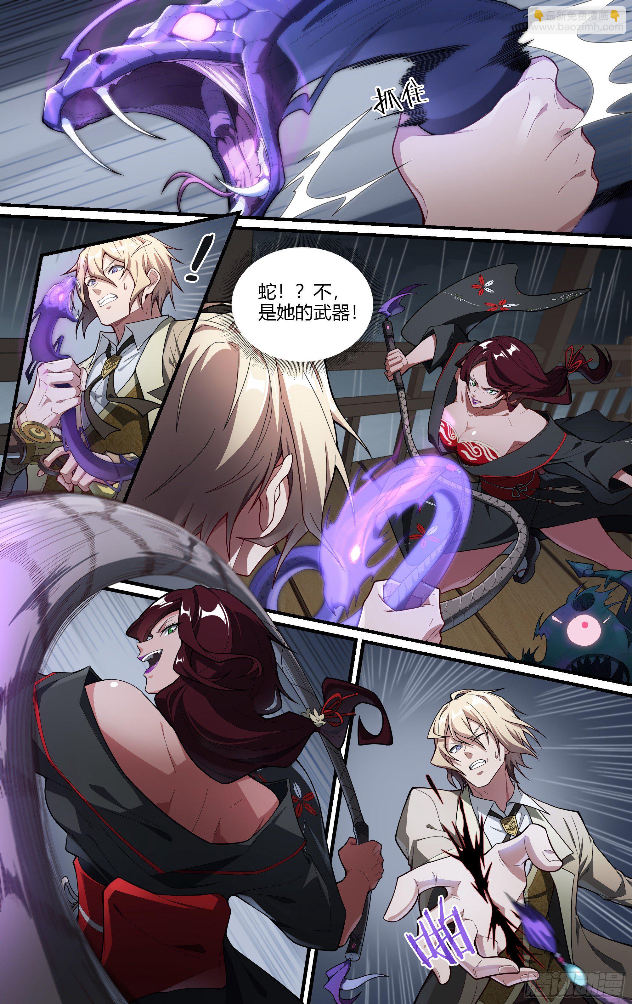 超神靈主 - 228話.擅闖蜀山（一） - 1