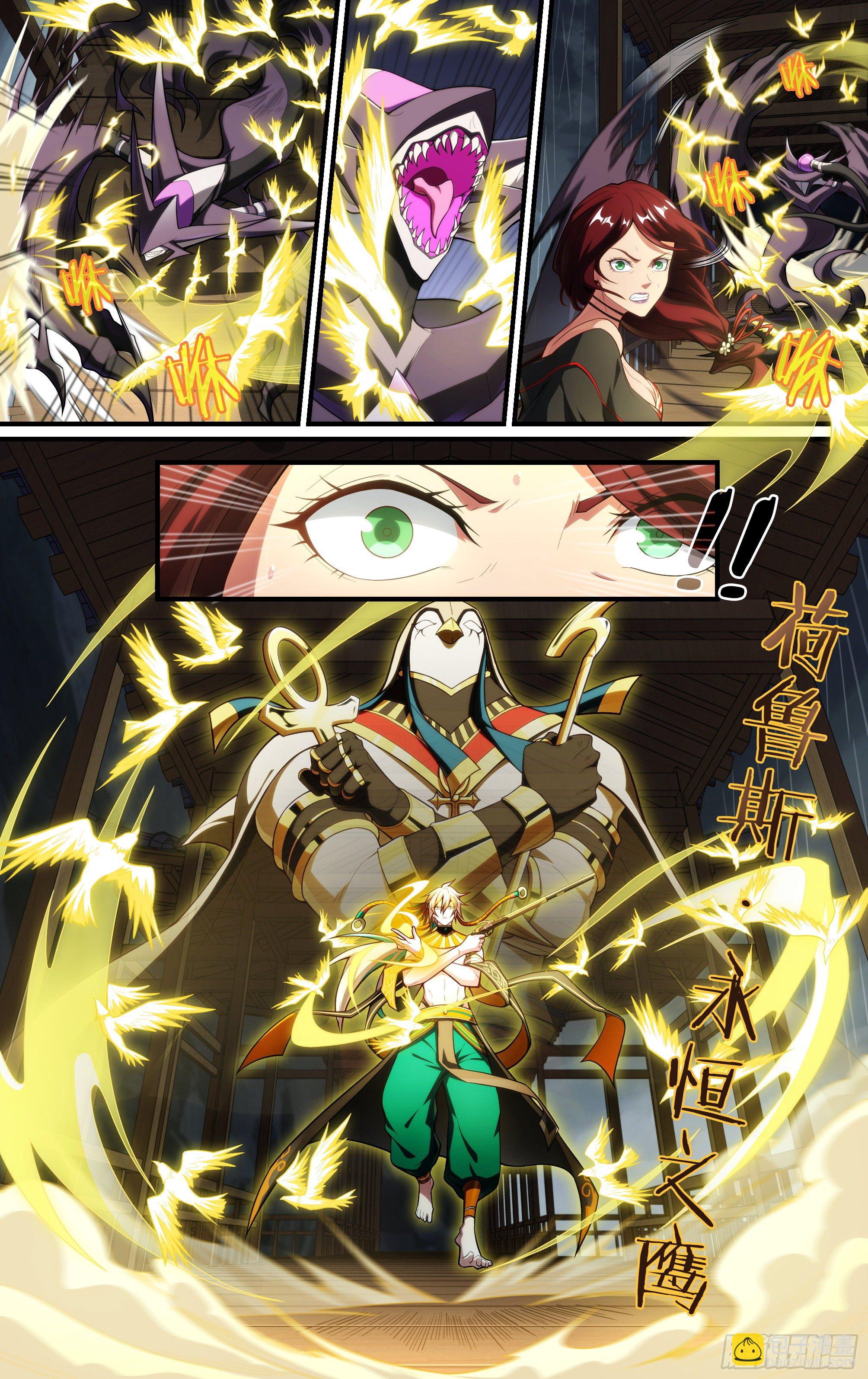 超神靈主 - 228話.擅闖蜀山（一） - 2