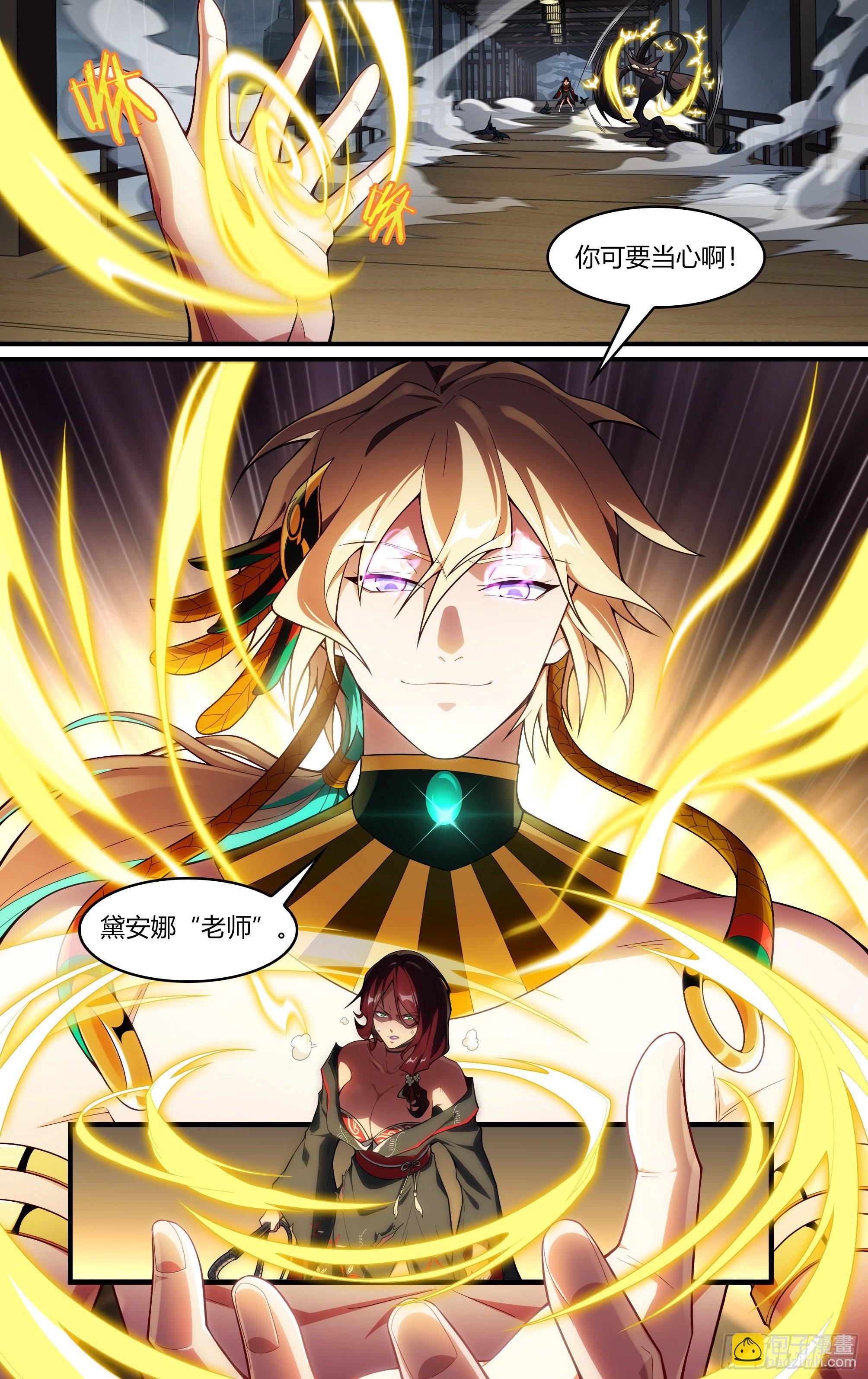 超神靈主 - 228話.擅闖蜀山（一） - 5