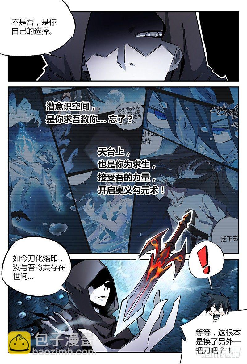 超神靈主 - 23話.今日份的意外還沒結束？！ - 1