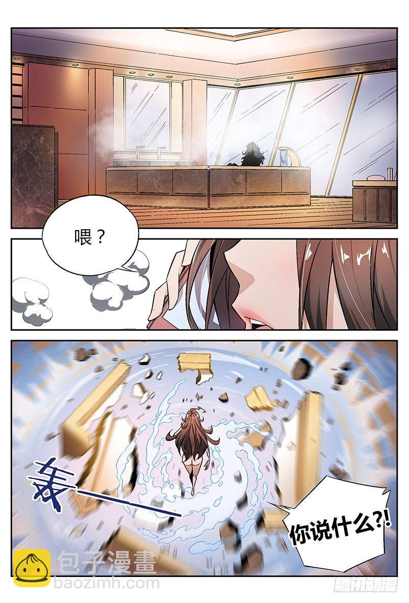 超神靈主 - 23話.今日份的意外還沒結束？！ - 3