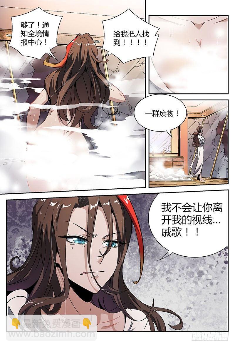 超神靈主 - 23話.今日份的意外還沒結束？！ - 4