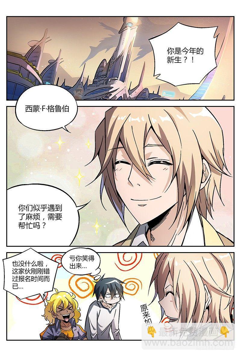 超神靈主 - 23話.今日份的意外還沒結束？！ - 2