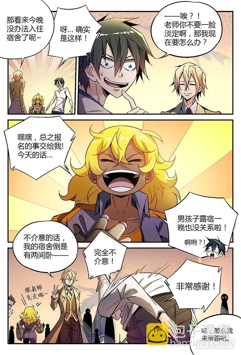 超神靈主 - 23話.今日份的意外還沒結束？！ - 3