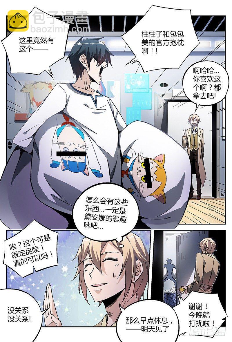 超神靈主 - 23話.今日份的意外還沒結束？！ - 1