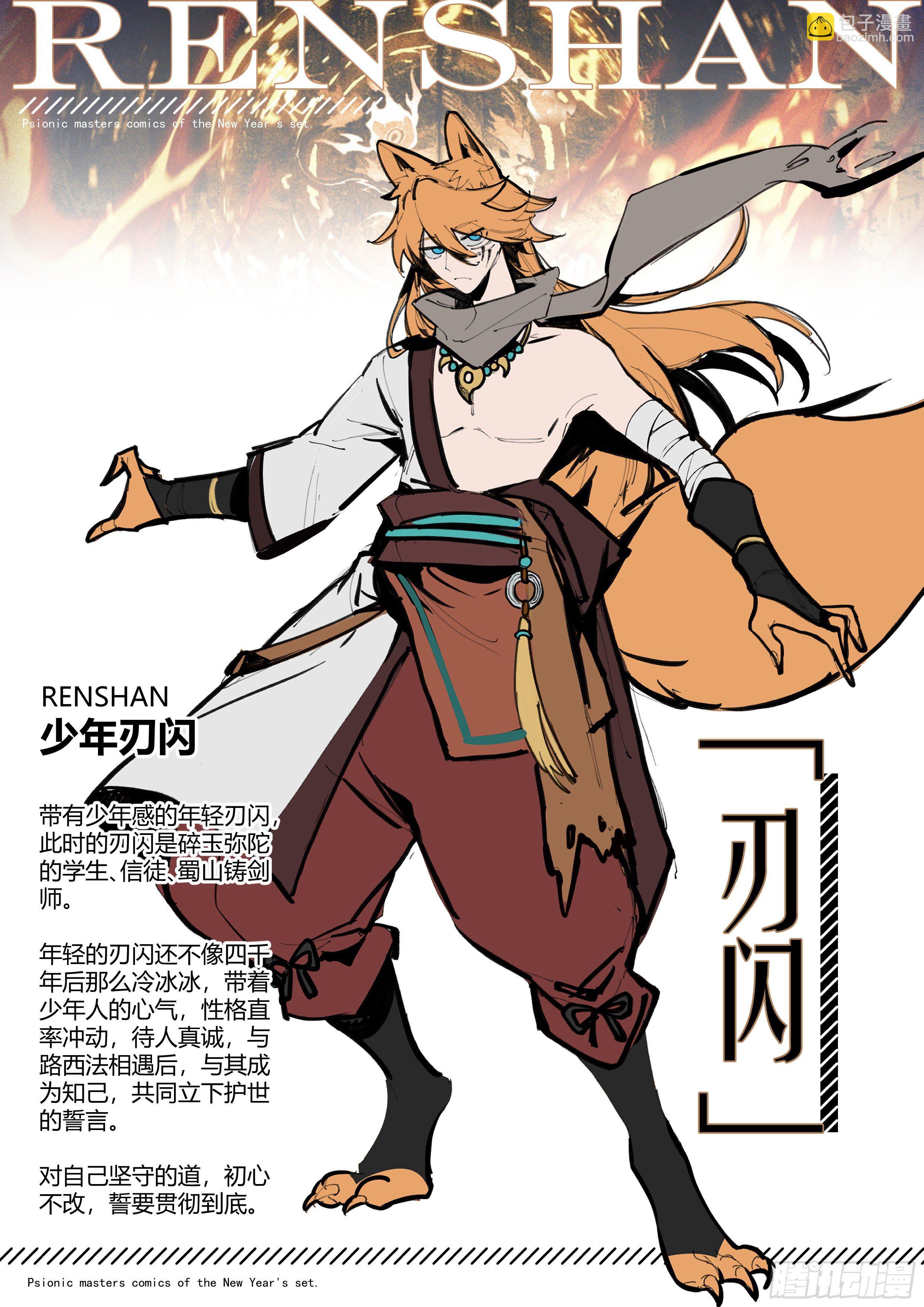 超神靈主 - 【春節福袋2】設定大公開第四彈 - 4