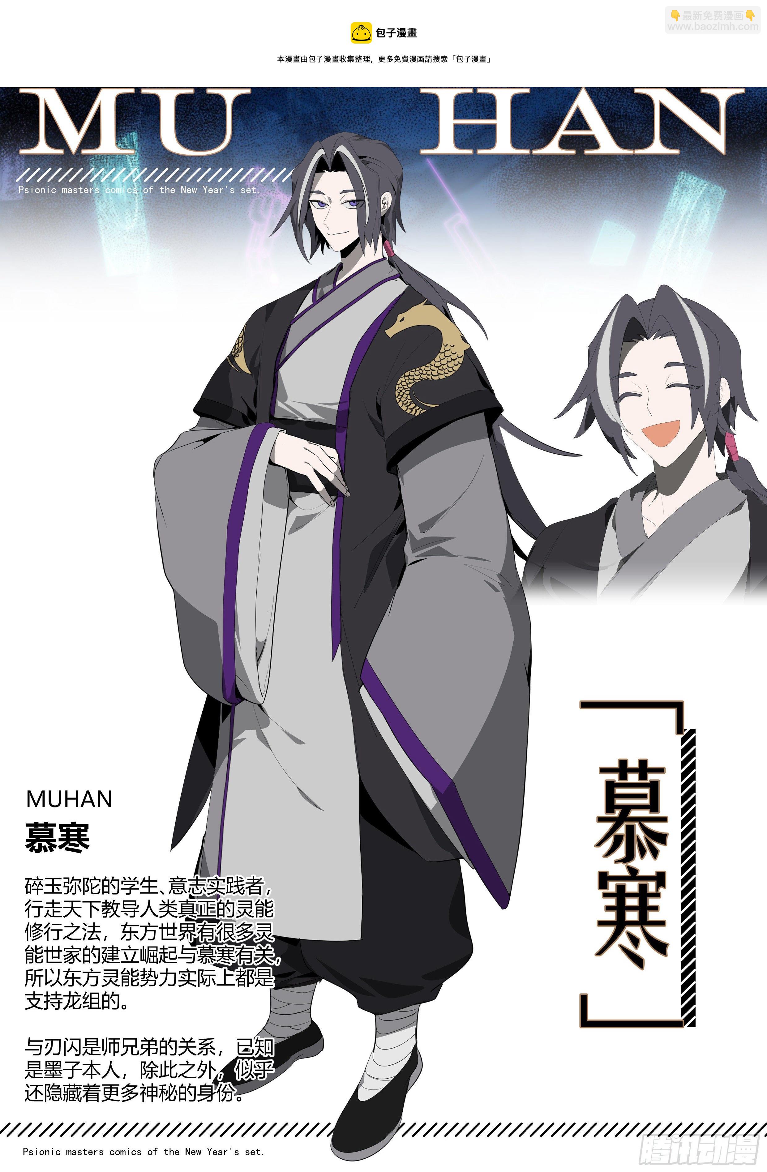 超神靈主 - 【春節福袋2】設定大公開第四彈 - 5