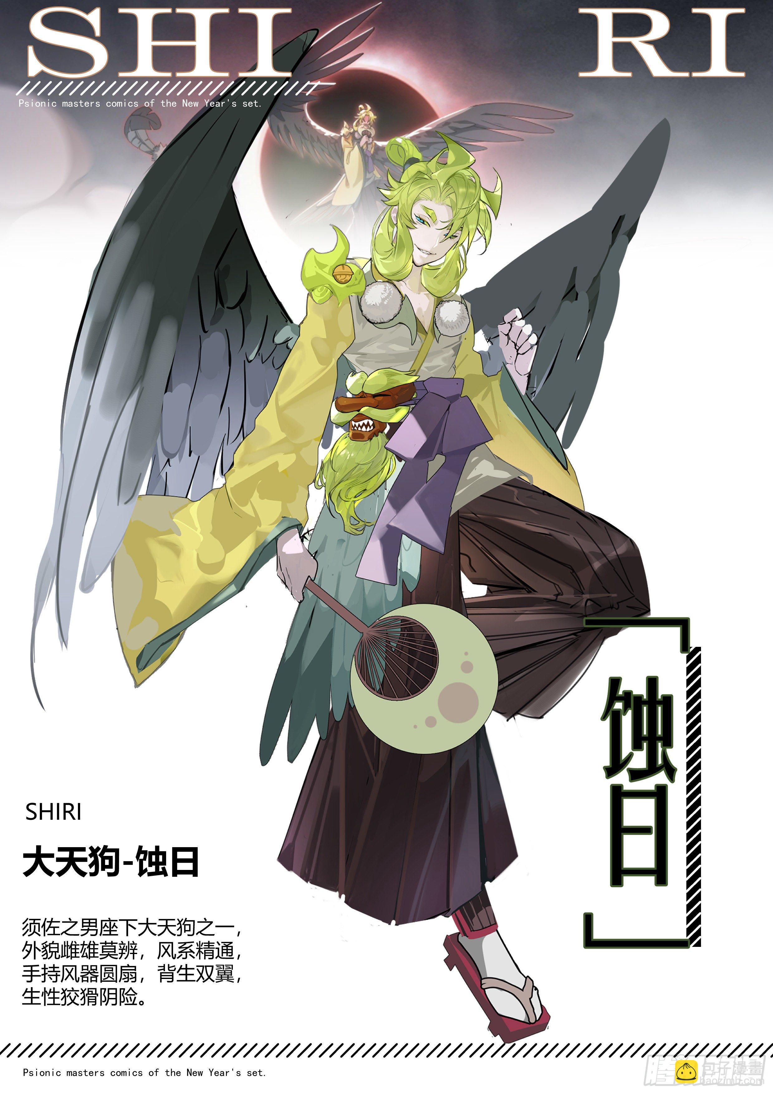 超神靈主 - 【春節福袋2】設定大公開第四彈 - 2