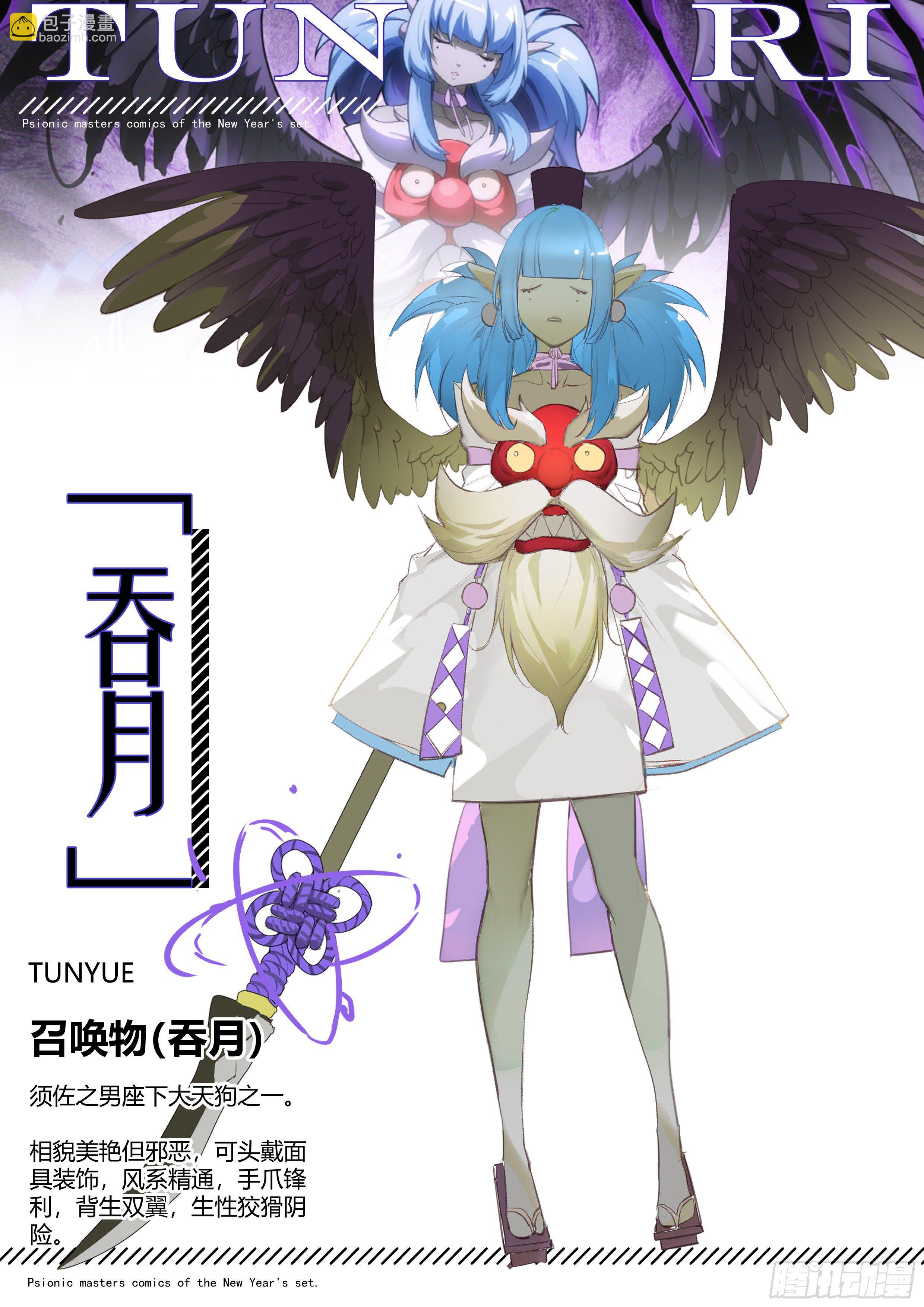 超神靈主 - 【春節福袋2】設定大公開第四彈 - 3