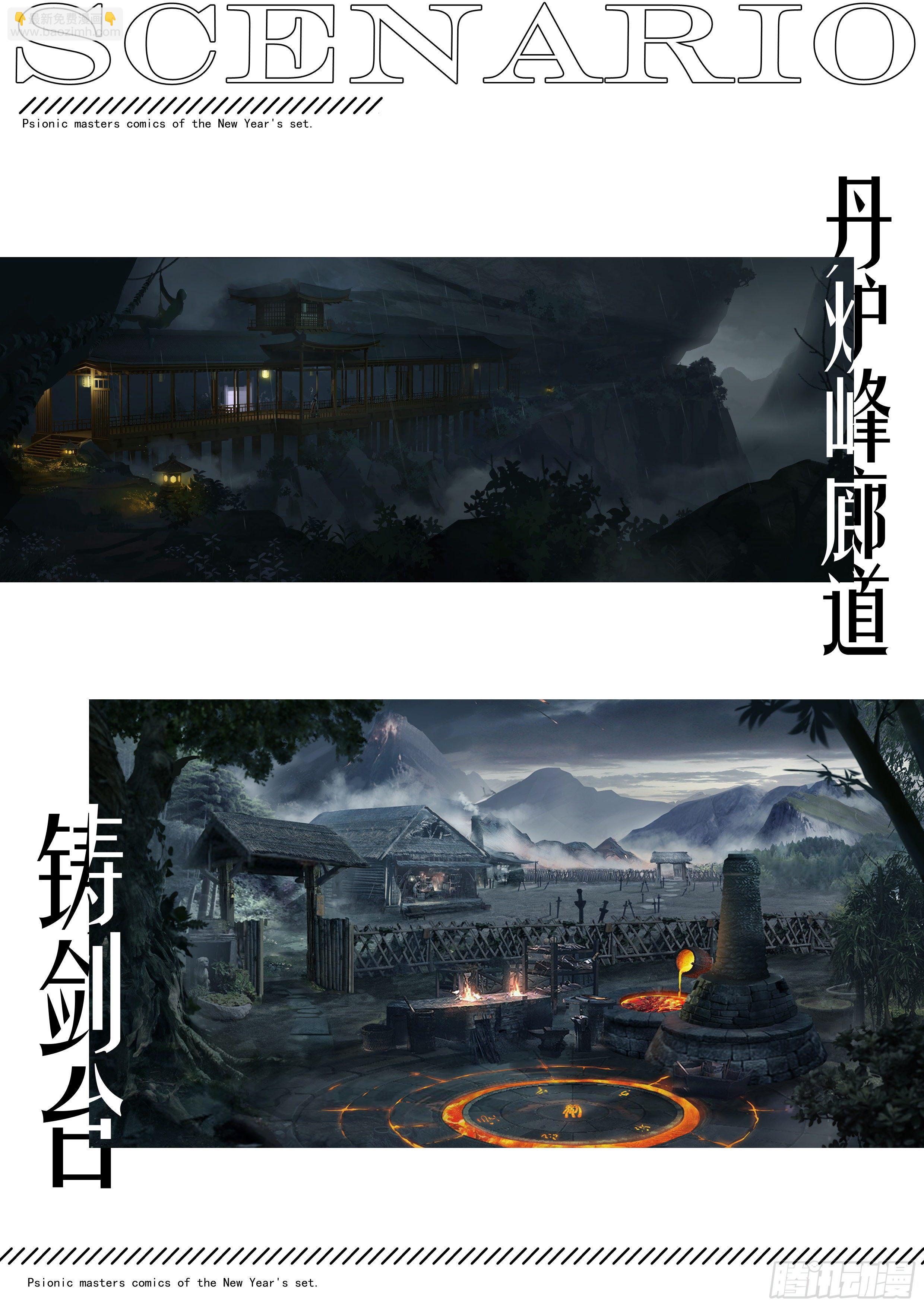 超神靈主 - 【春節福袋2】設定大公開第四彈 - 2