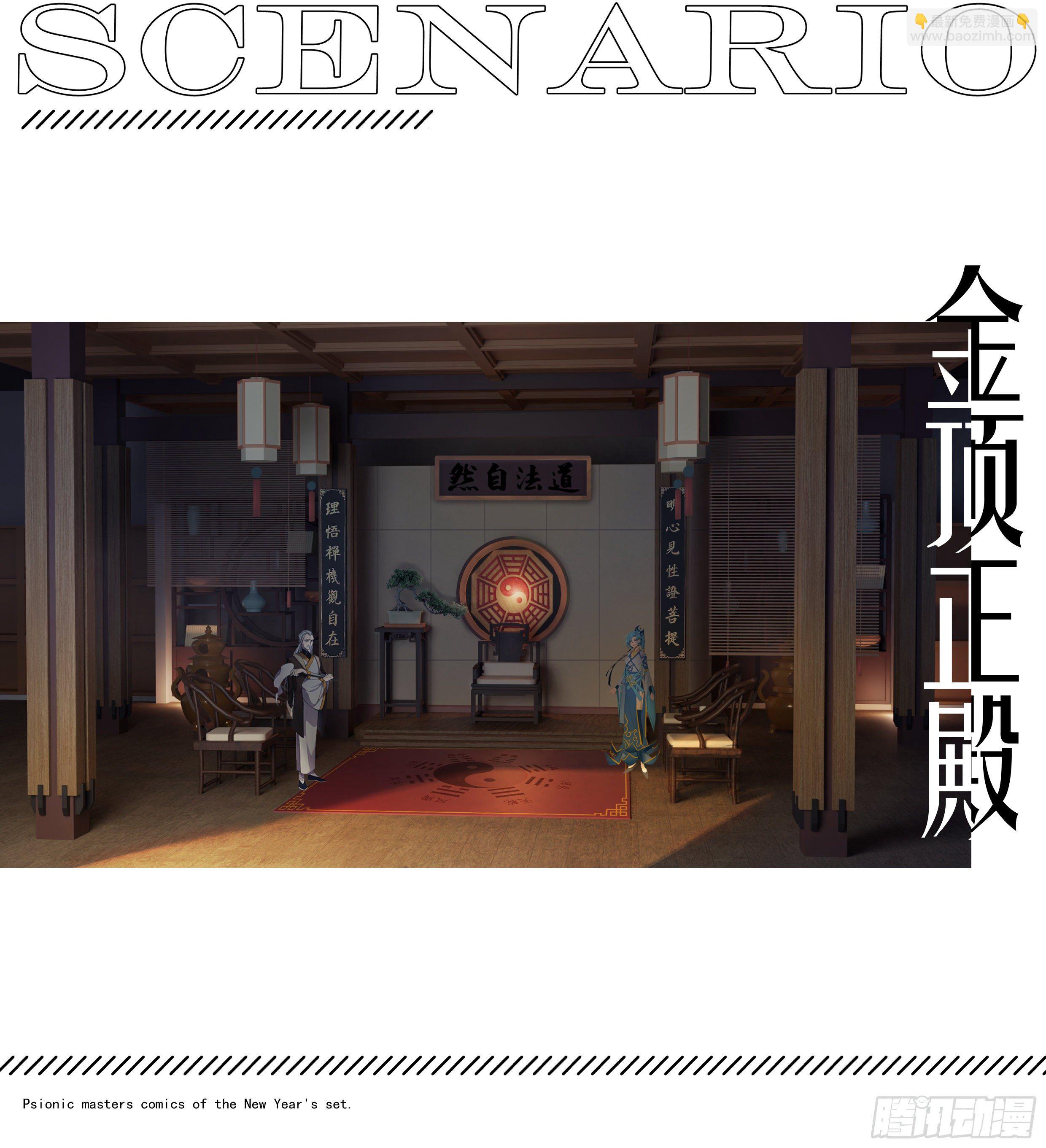 超神靈主 - 【春節福袋2】設定大公開第四彈 - 3