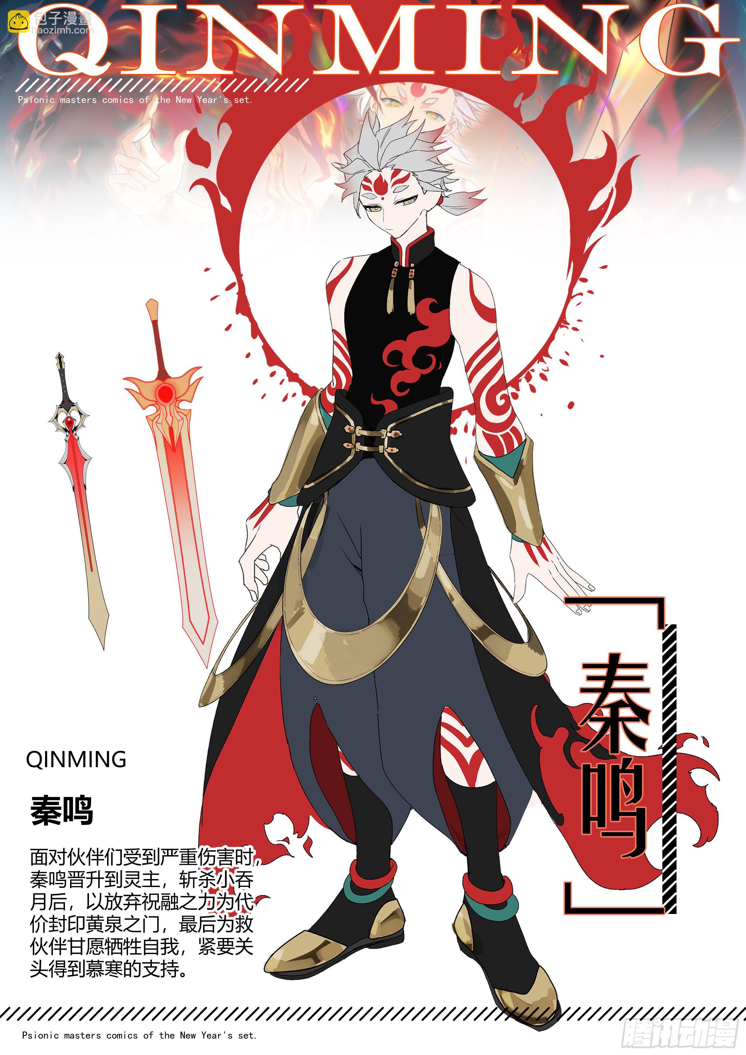 超神靈主 - 【春節福袋2】設定大公開第四彈 - 3