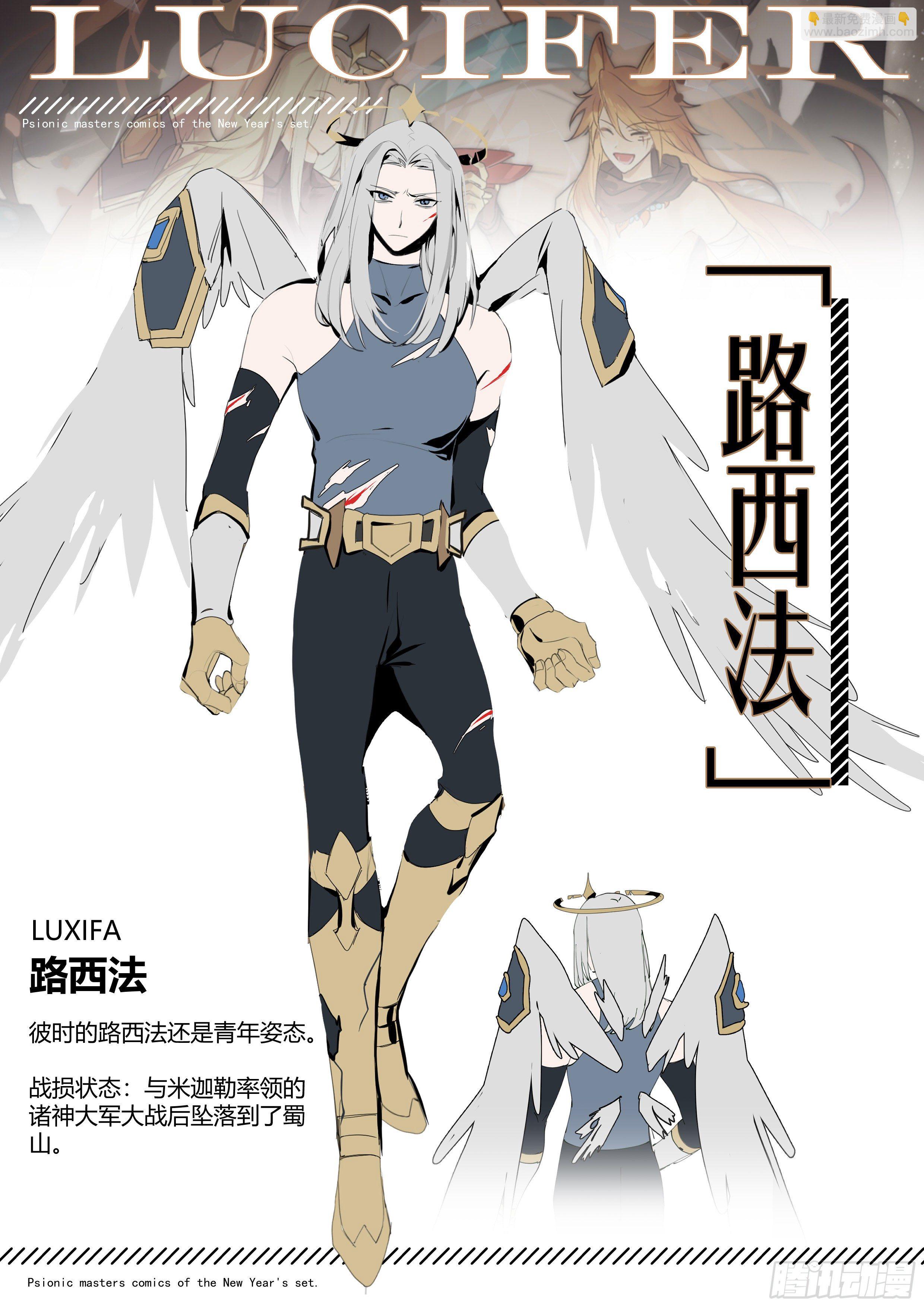 超神靈主 - 【春節福袋2】設定大公開第四彈 - 1