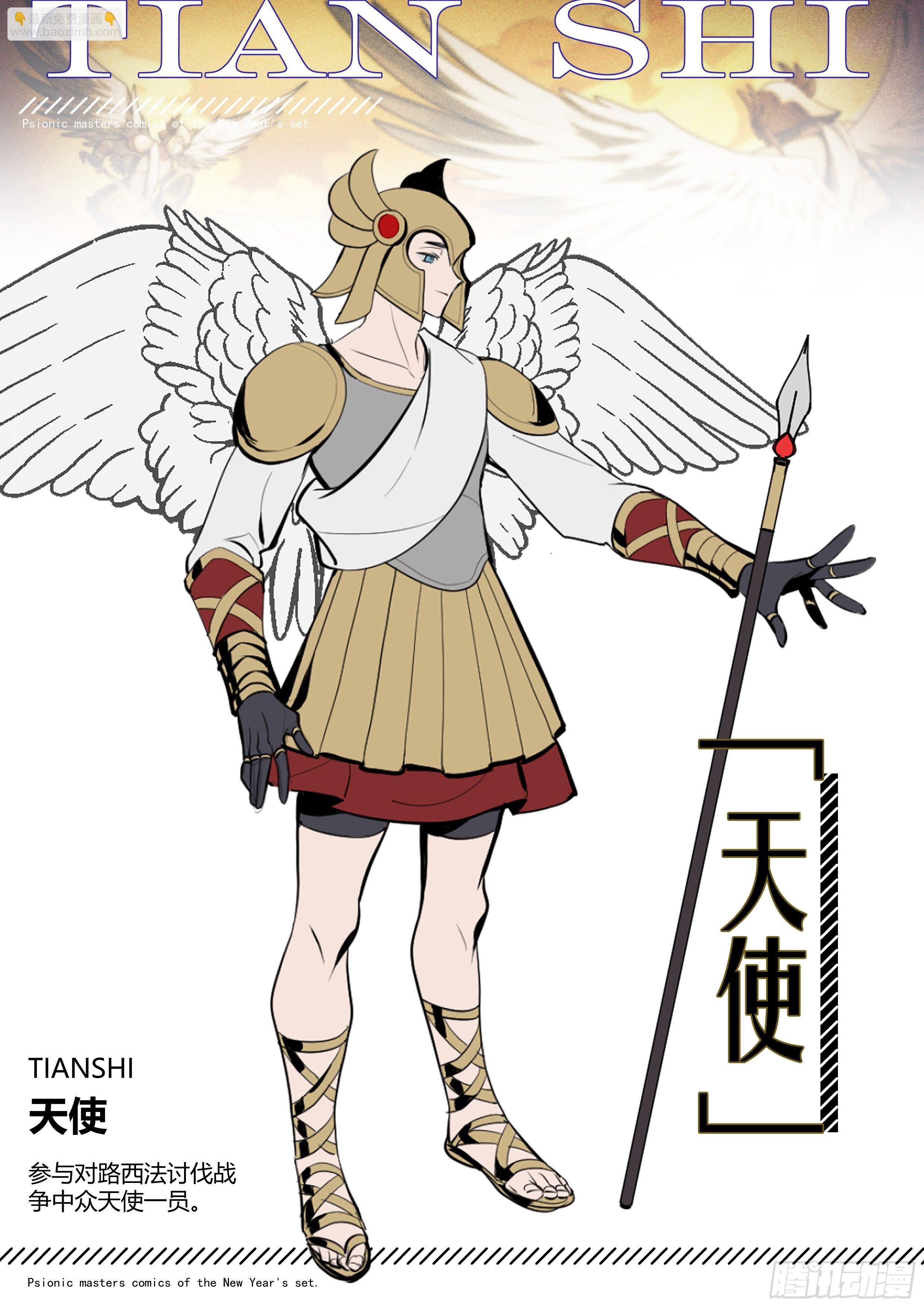 超神靈主 - 【春節福袋2】設定大公開第四彈 - 2