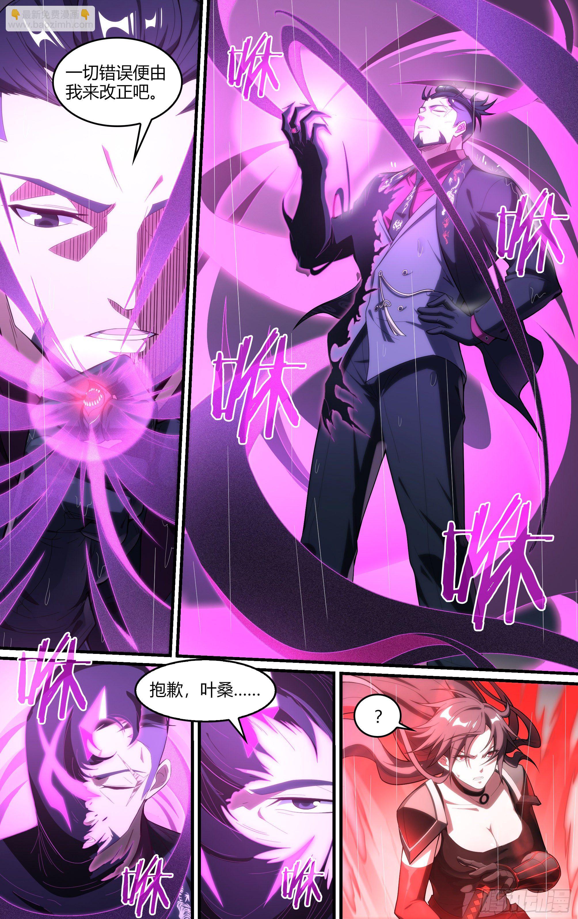 超神靈主 - 230話.擅闖蜀山（三） - 1