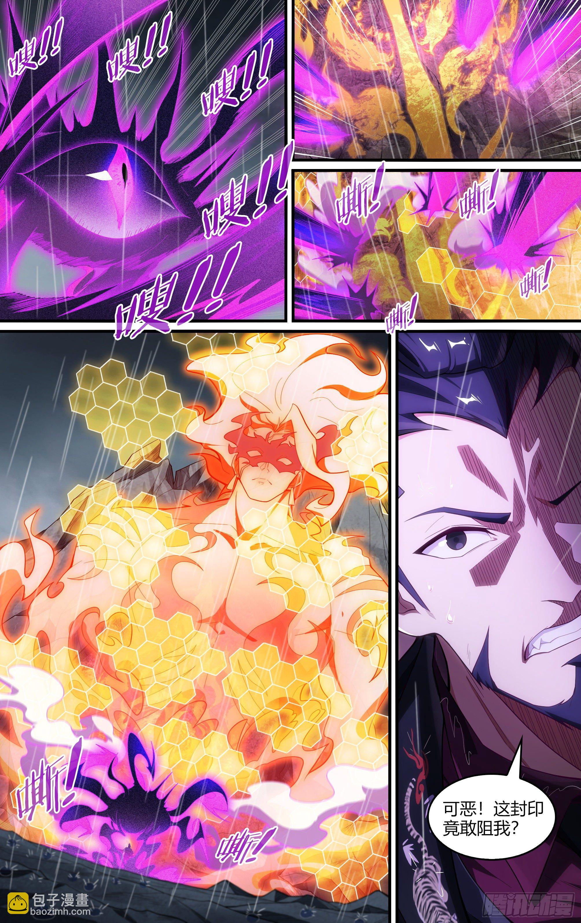 超神靈主 - 230話.擅闖蜀山（三） - 4