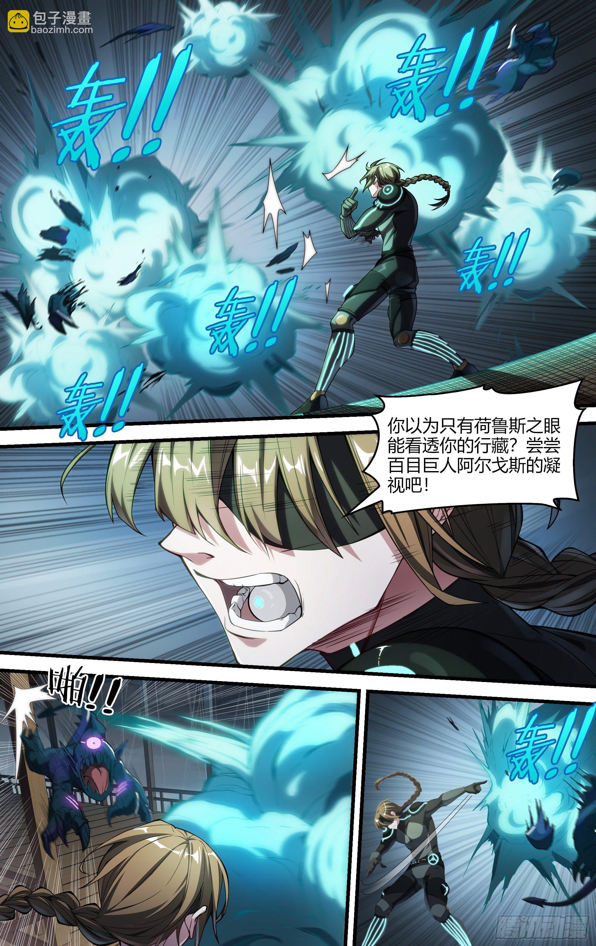 超神靈主 - 232話.危急時刻（上） - 5