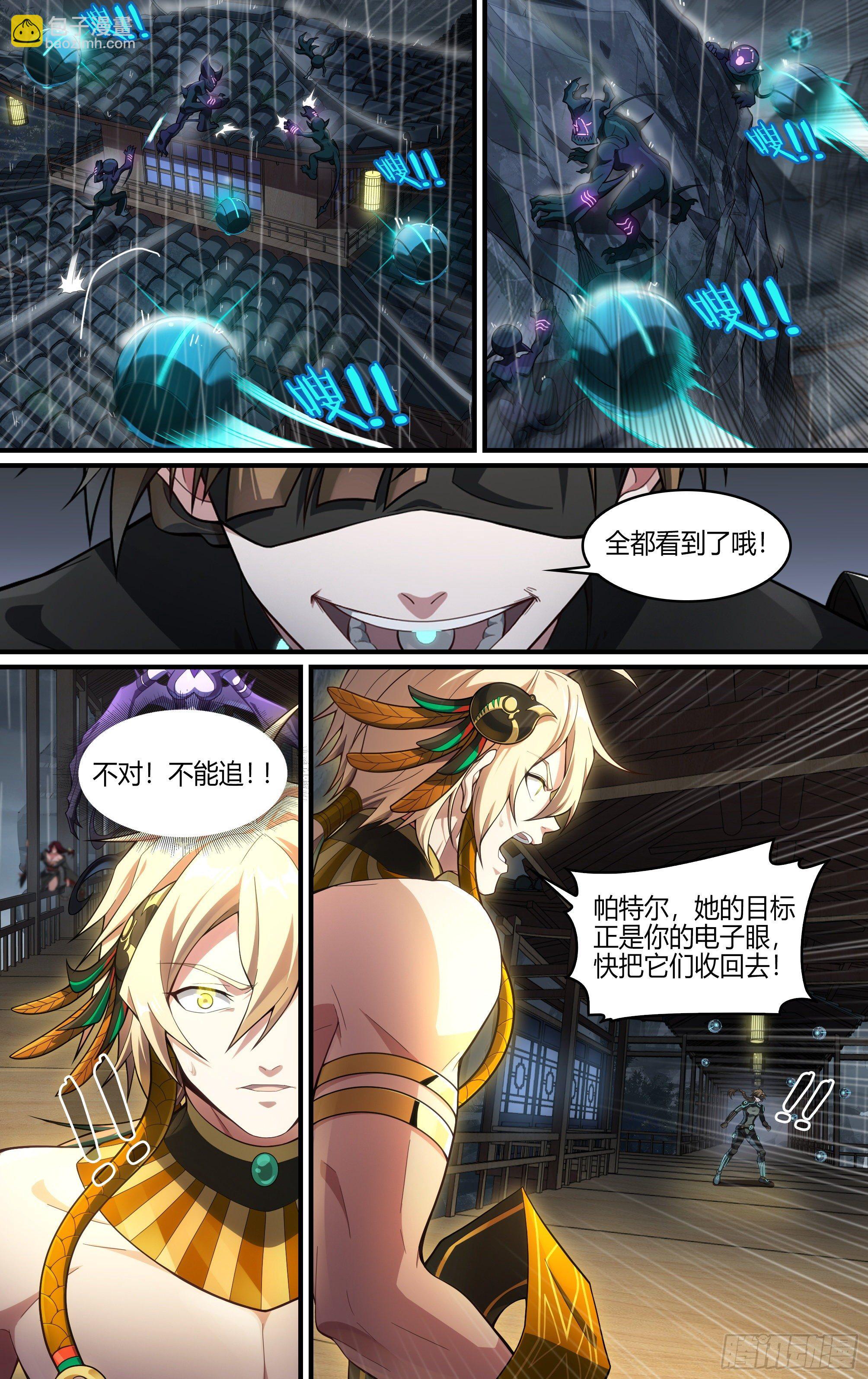 超神靈主 - 232話.危急時刻（上） - 1