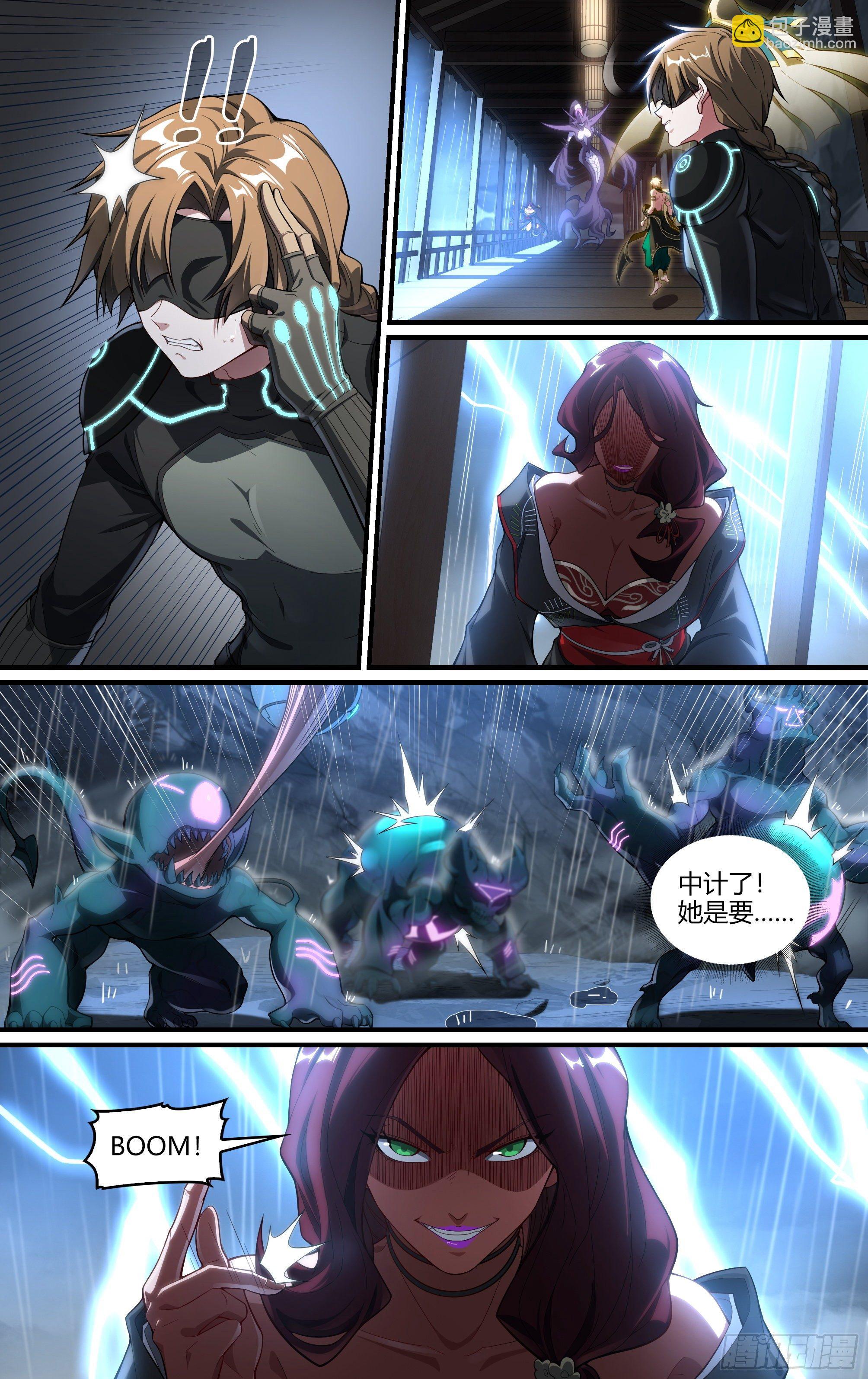 超神靈主 - 232話.危急時刻（上） - 3