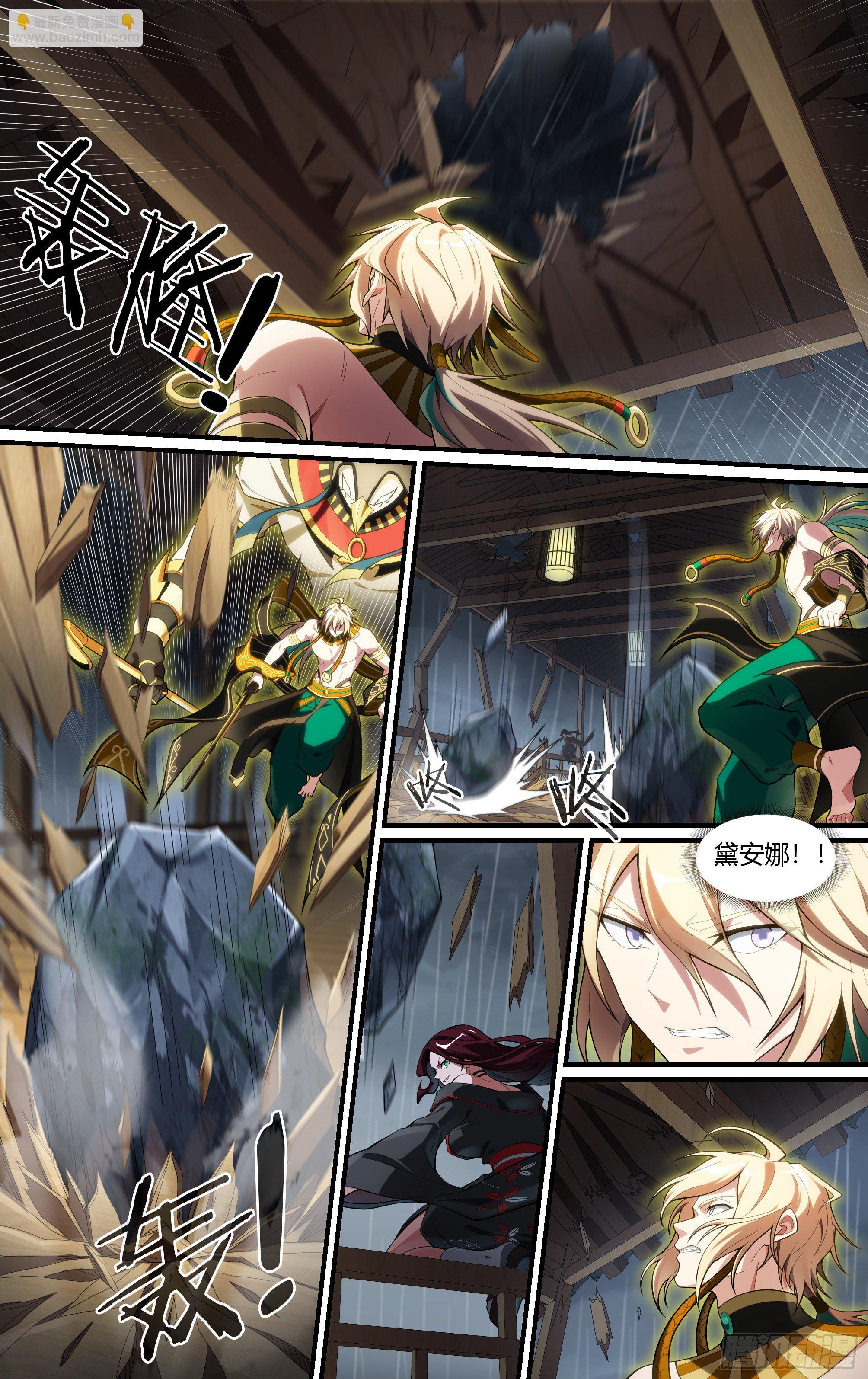 超神靈主 - 232話.危急時刻（上） - 5