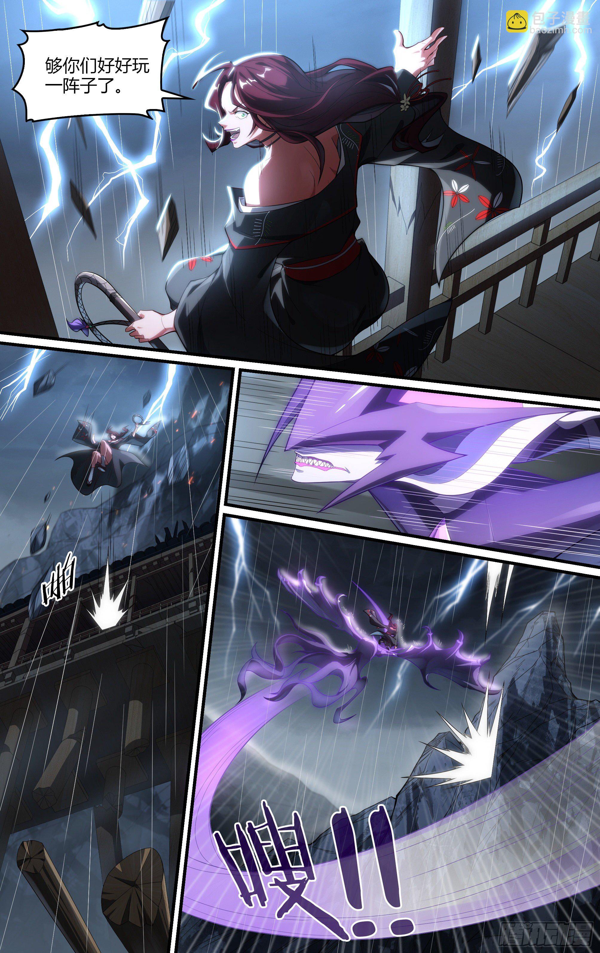 超神靈主 - 232話.危急時刻（上） - 1