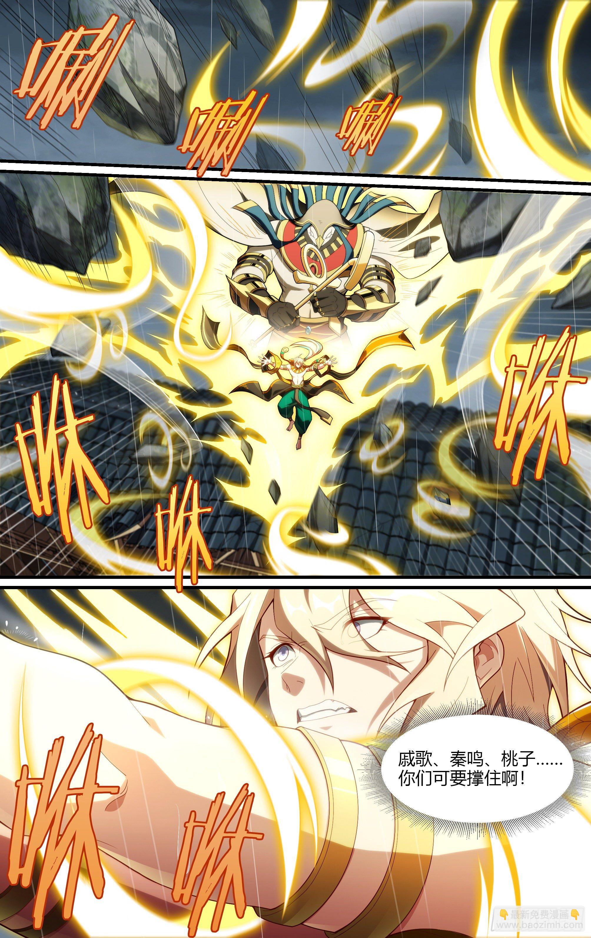 超神靈主 - 232話.危急時刻（上） - 2