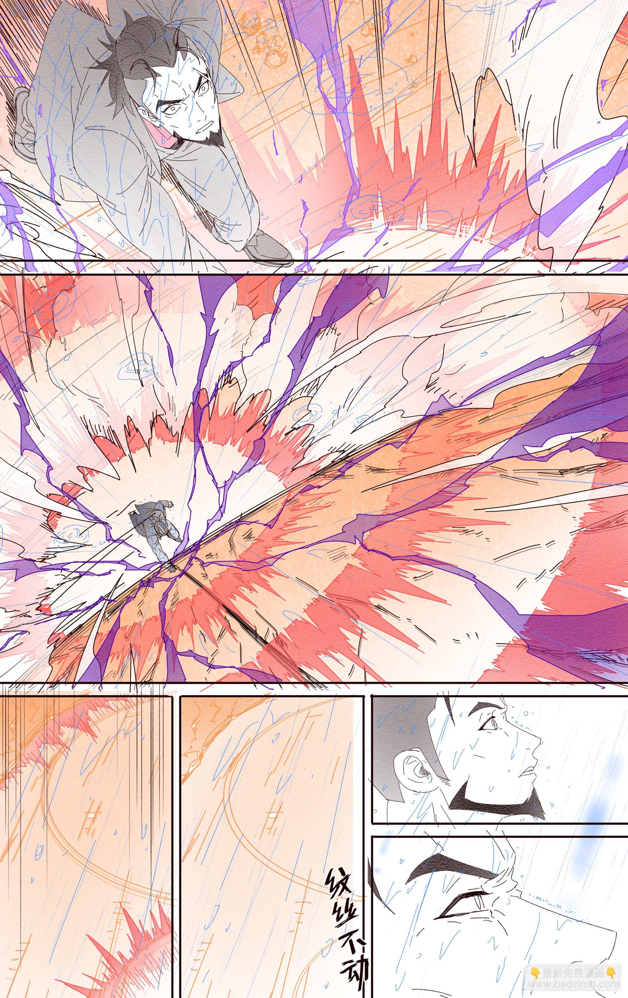 超神靈主 - 232話.危急時刻（上） - 1