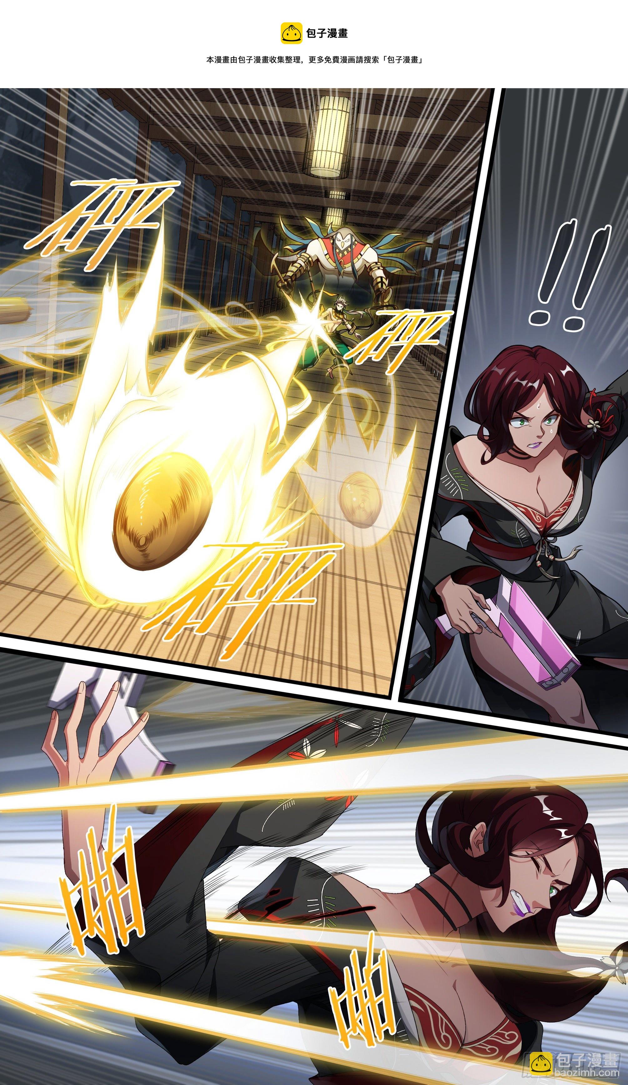 超神靈主 - 232話.危急時刻（上） - 4