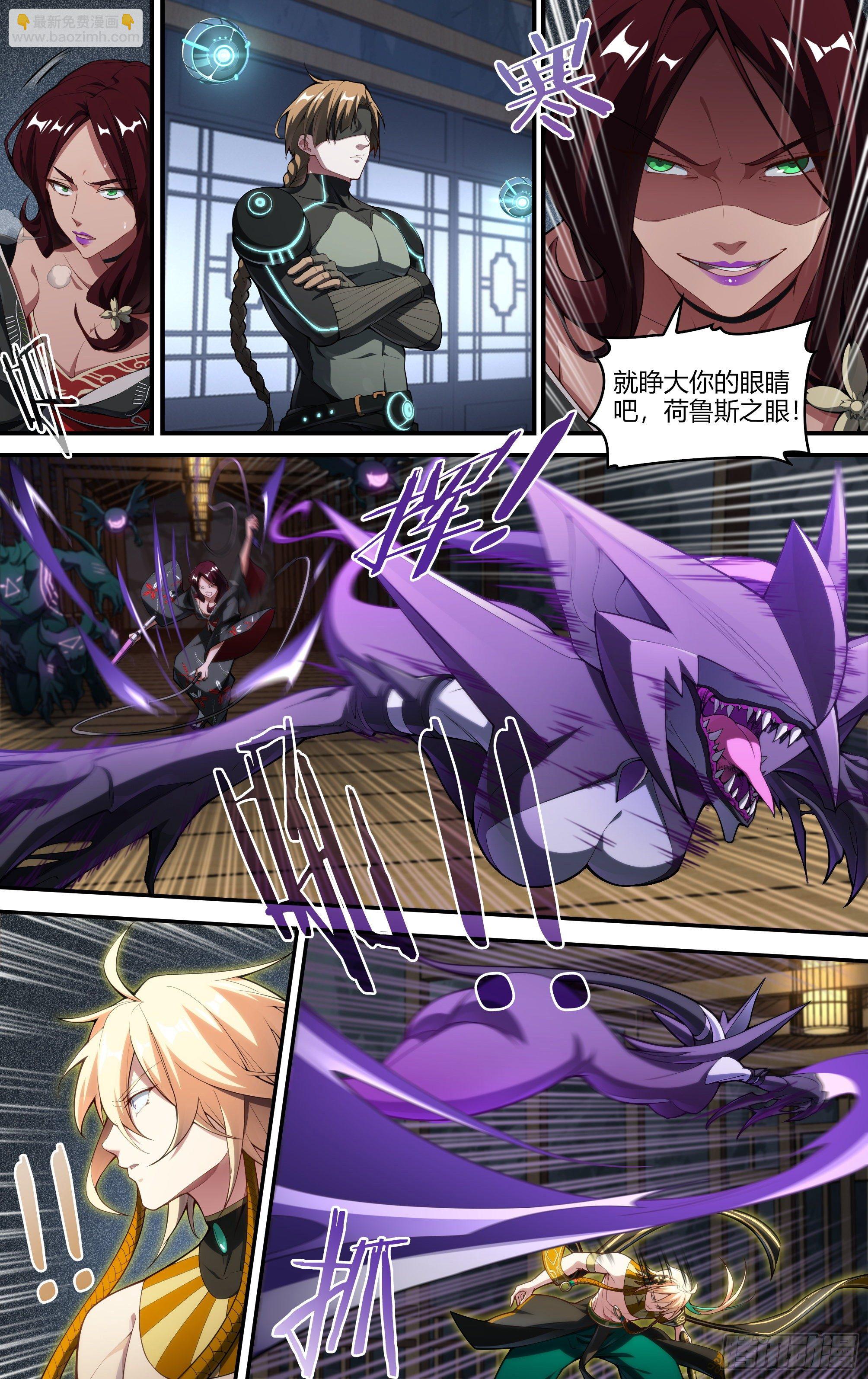 超神靈主 - 232話.危急時刻（上） - 6