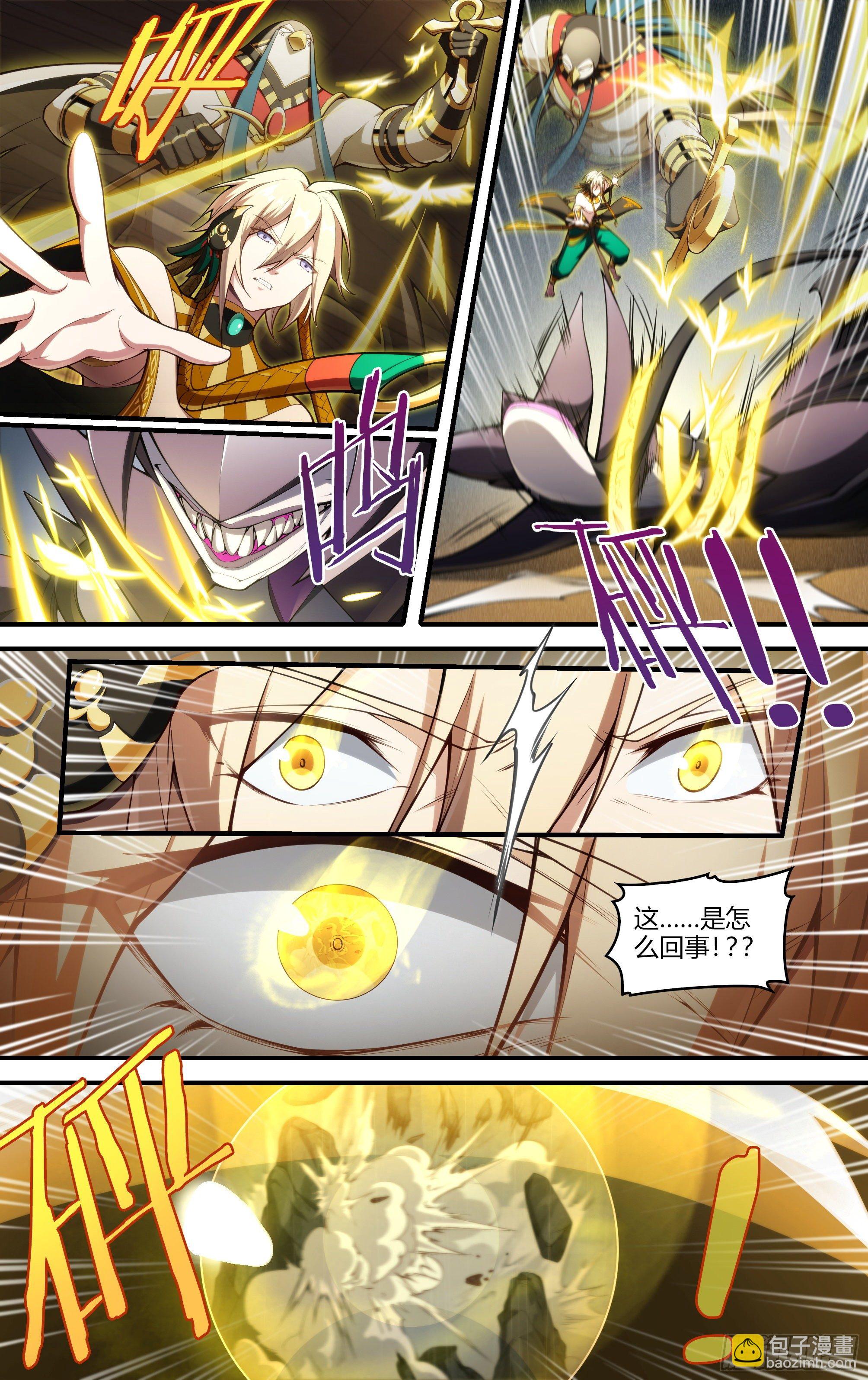 超神靈主 - 232話.危急時刻（上） - 1