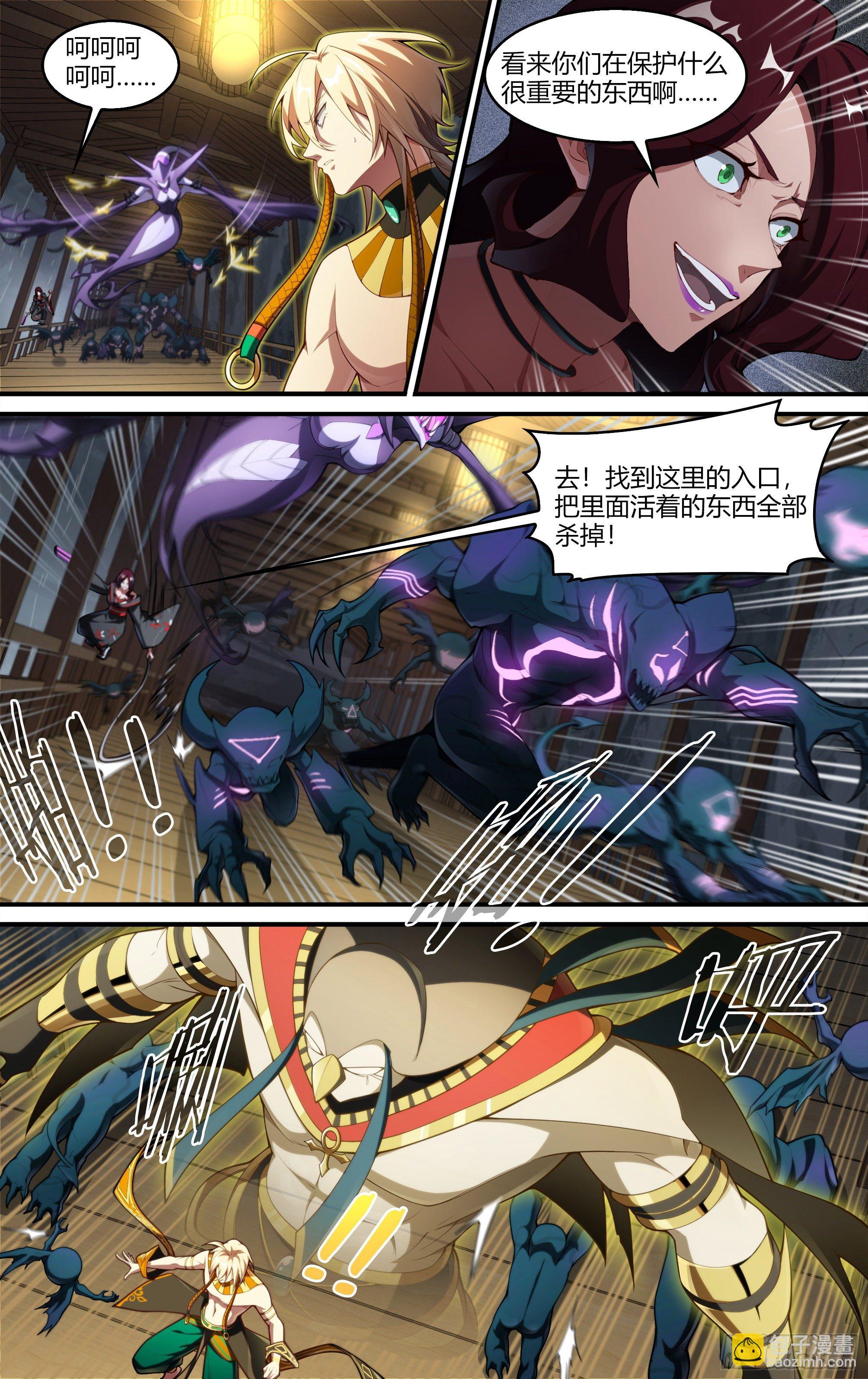 超神靈主 - 232話.危急時刻（上） - 2