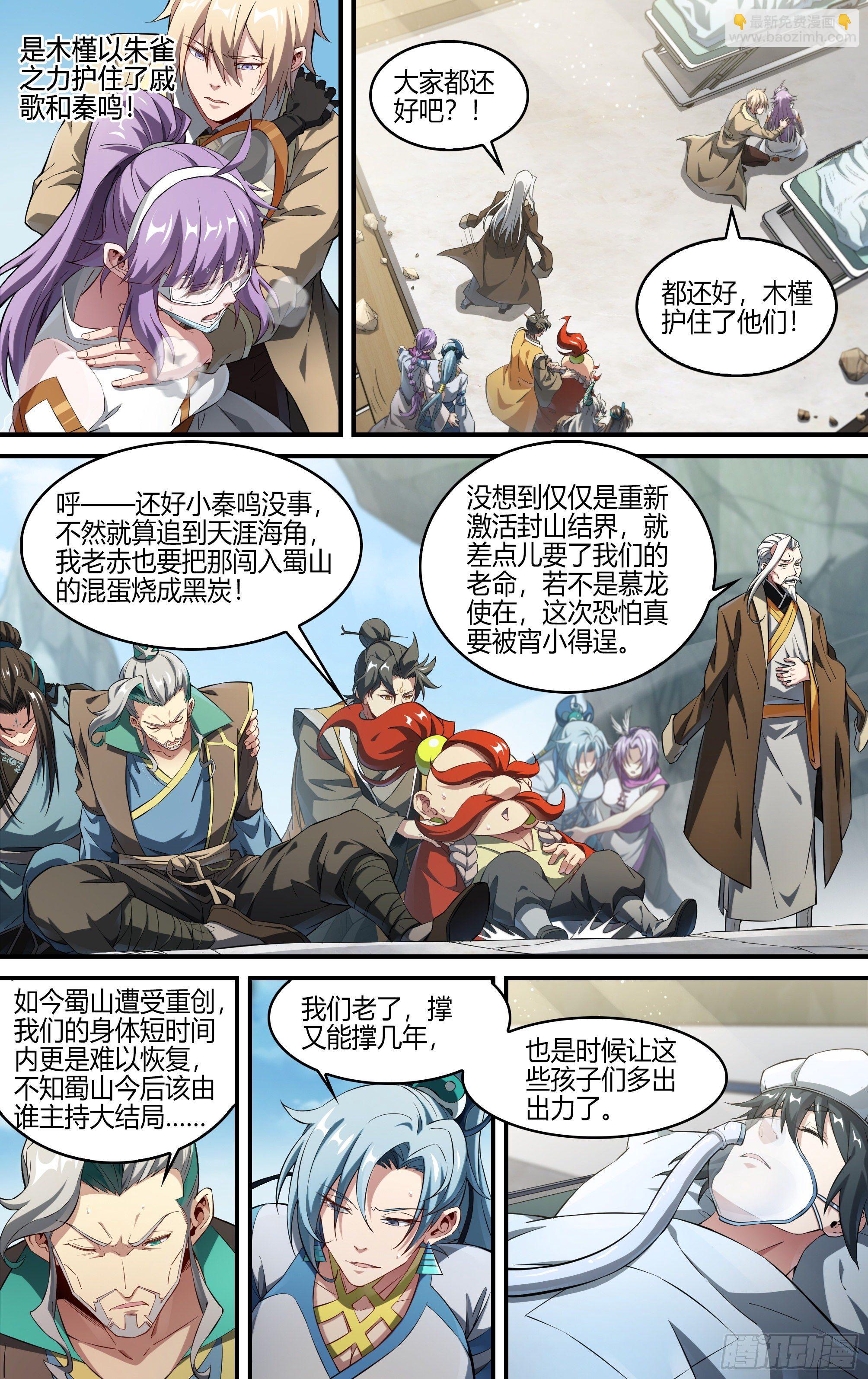 超神靈主 - 234話.煎熬（上） - 2