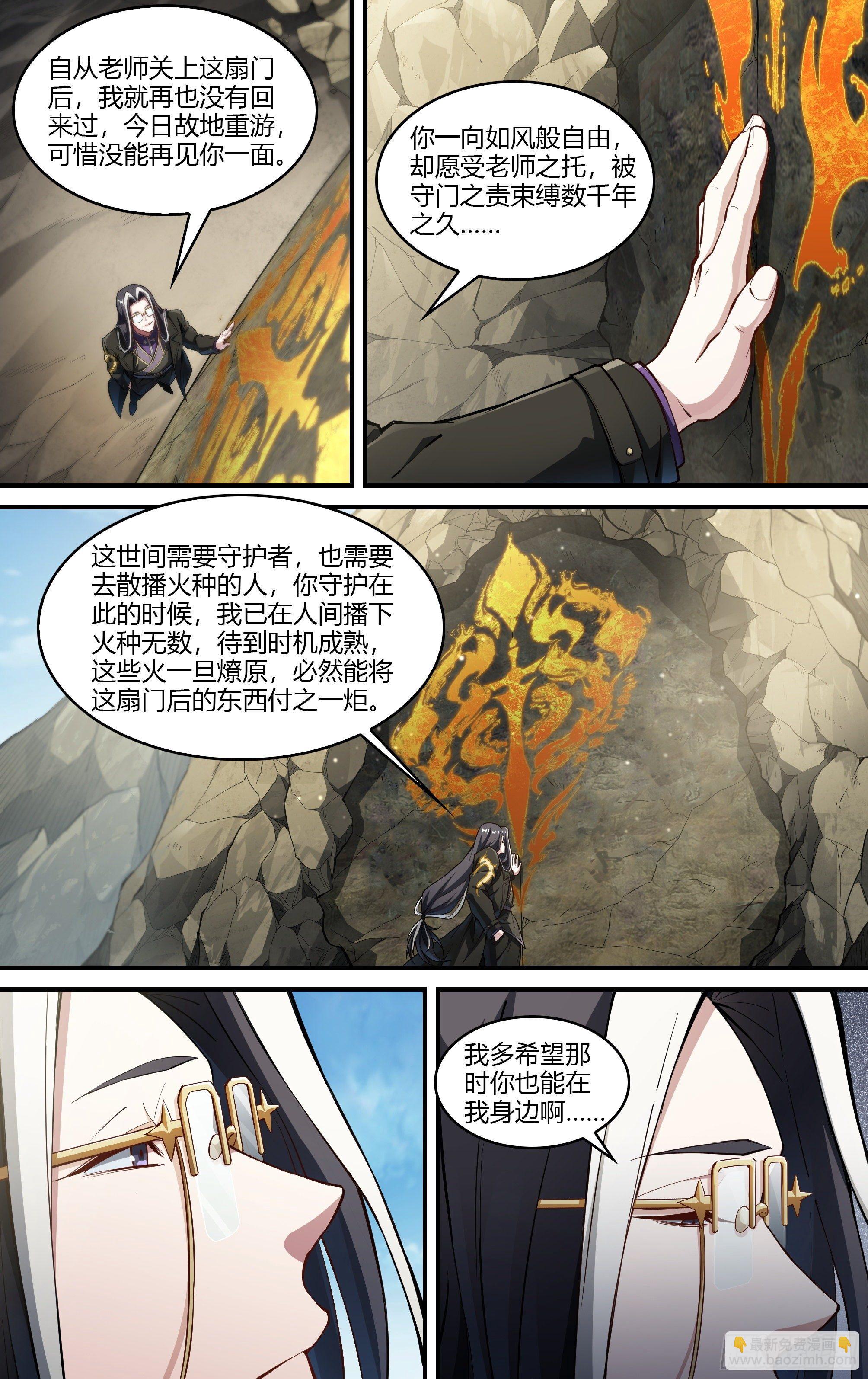 超神靈主 - 234話.煎熬（上） - 4